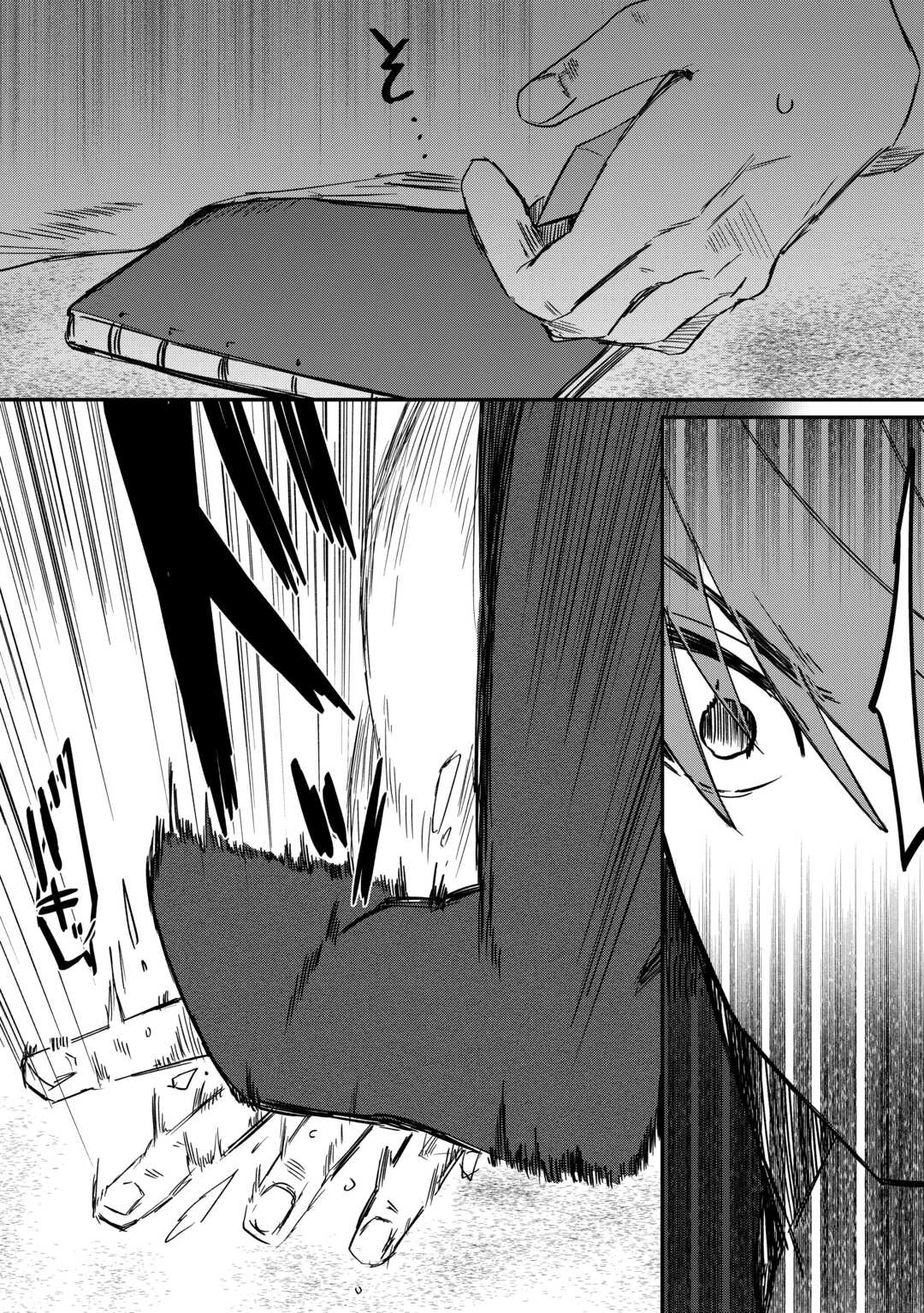 放逐された転生貴族は、自由にやらせてもらいます 第12話 - 10