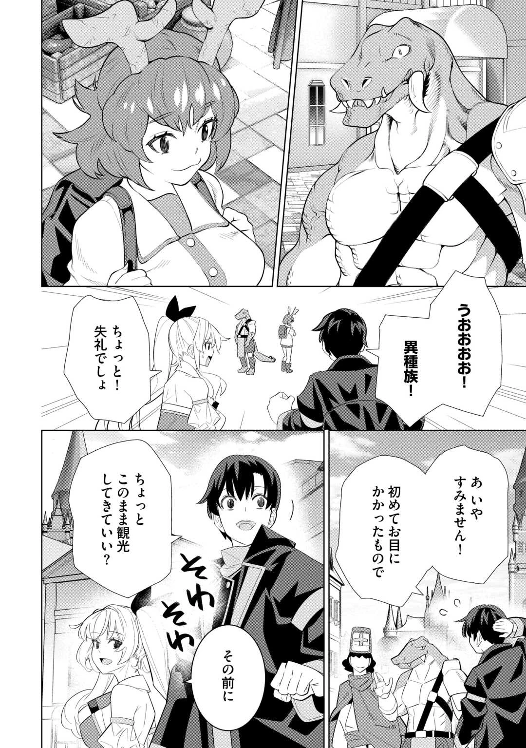 誰一人帰らない『奈落』に落とされたおっさん、うっかり暗号を解読したら、未知の遺物の使い手になりました! 第7話 - 2