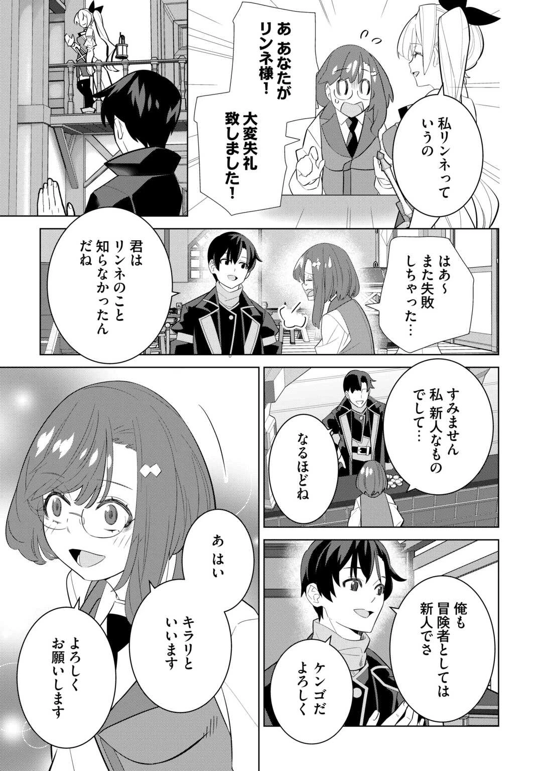 誰一人帰らない『奈落』に落とされたおっさん、うっかり暗号を解読したら、未知の遺物の使い手になりました! 第7話 - 7