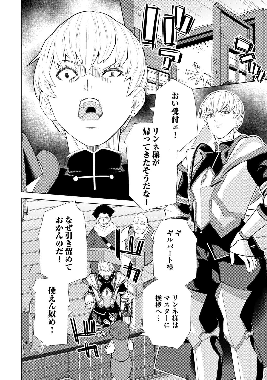 誰一人帰らない『奈落』に落とされたおっさん、うっかり暗号を解読したら、未知の遺物の使い手になりました! 第7話 - 8