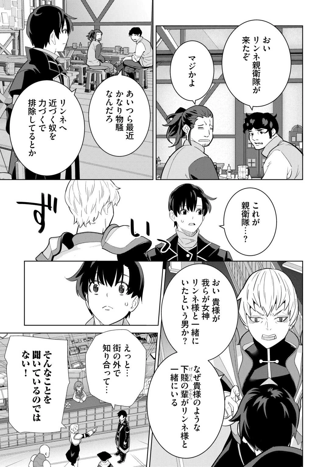 誰一人帰らない『奈落』に落とされたおっさん、うっかり暗号を解読したら、未知の遺物の使い手になりました! 第7話 - 9