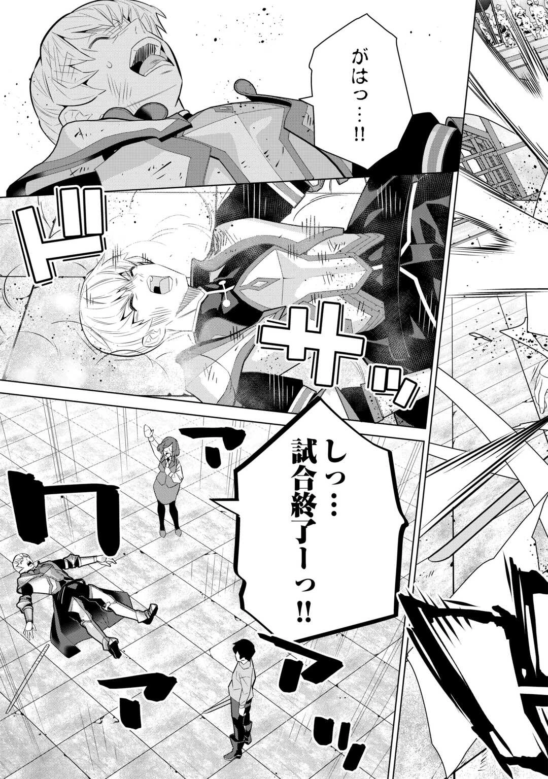 誰一人帰らない『奈落』に落とされたおっさん、うっかり暗号を解読したら、未知の遺物の使い手になりました! 第7話 - 29