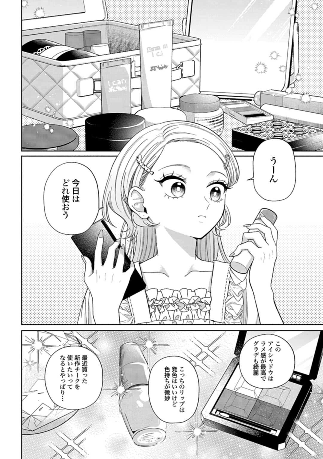 兄に恋する私たち 第7話 - 2