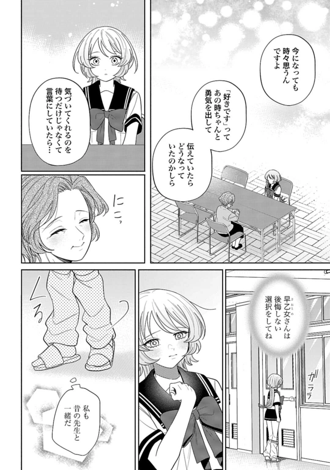 兄に恋する私たち 第7話 - 16