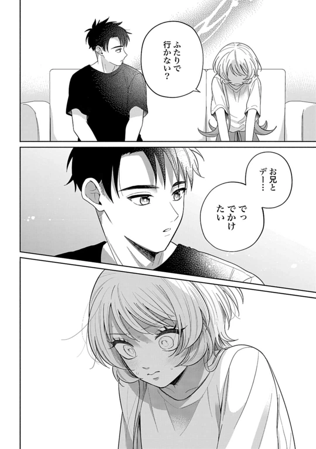 兄に恋する私たち 第7話 - 24