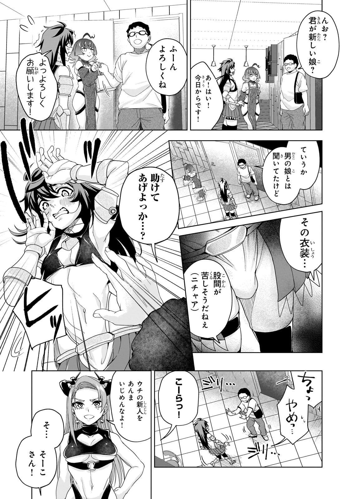 異世界から帰ってきた勇者であるオレが歌舞伎町で王になる話 第4話 - 3