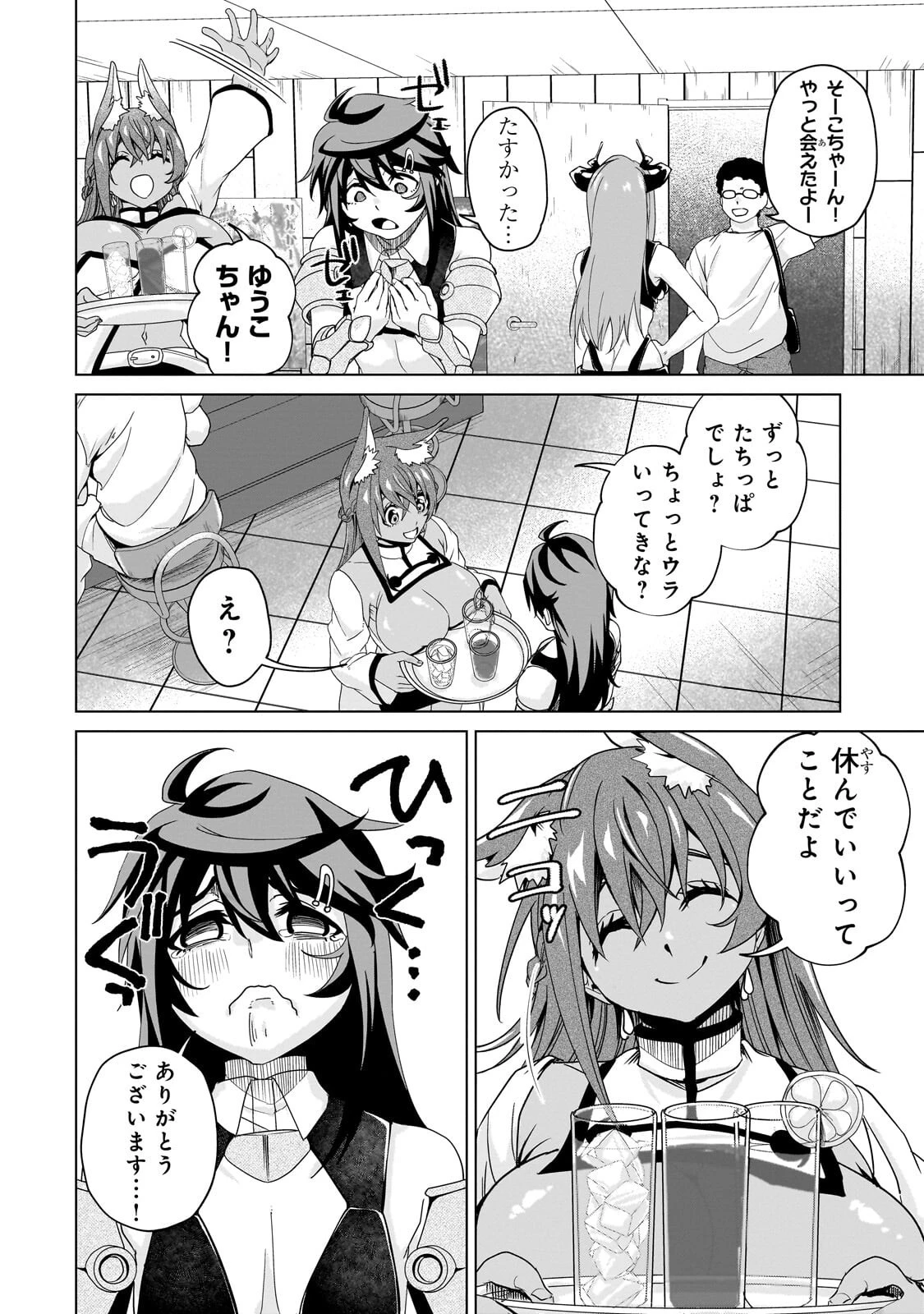 異世界から帰ってきた勇者であるオレが歌舞伎町で王になる話 第4話 - 4