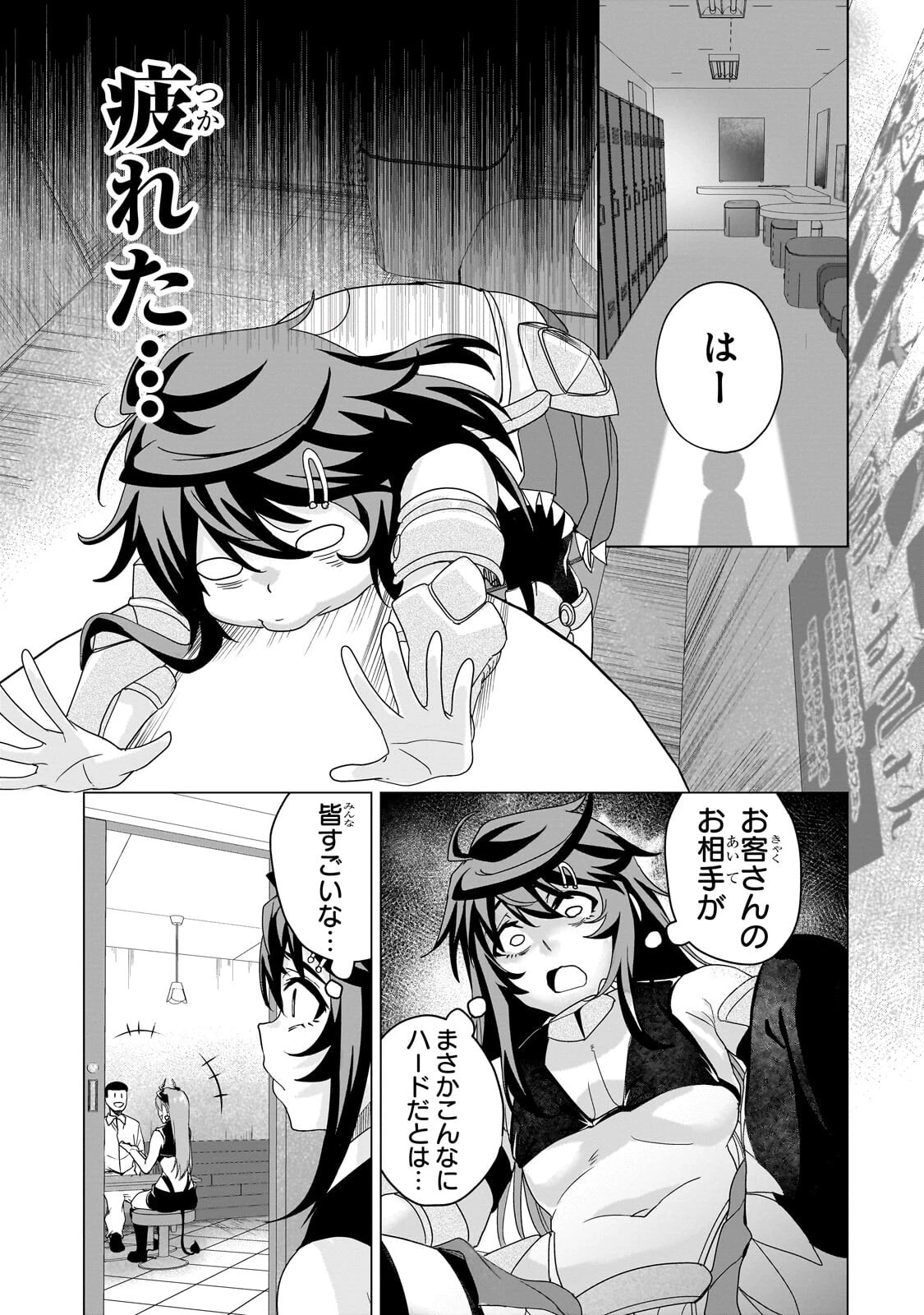 異世界から帰ってきた勇者であるオレが歌舞伎町で王になる話 第4話 - 5