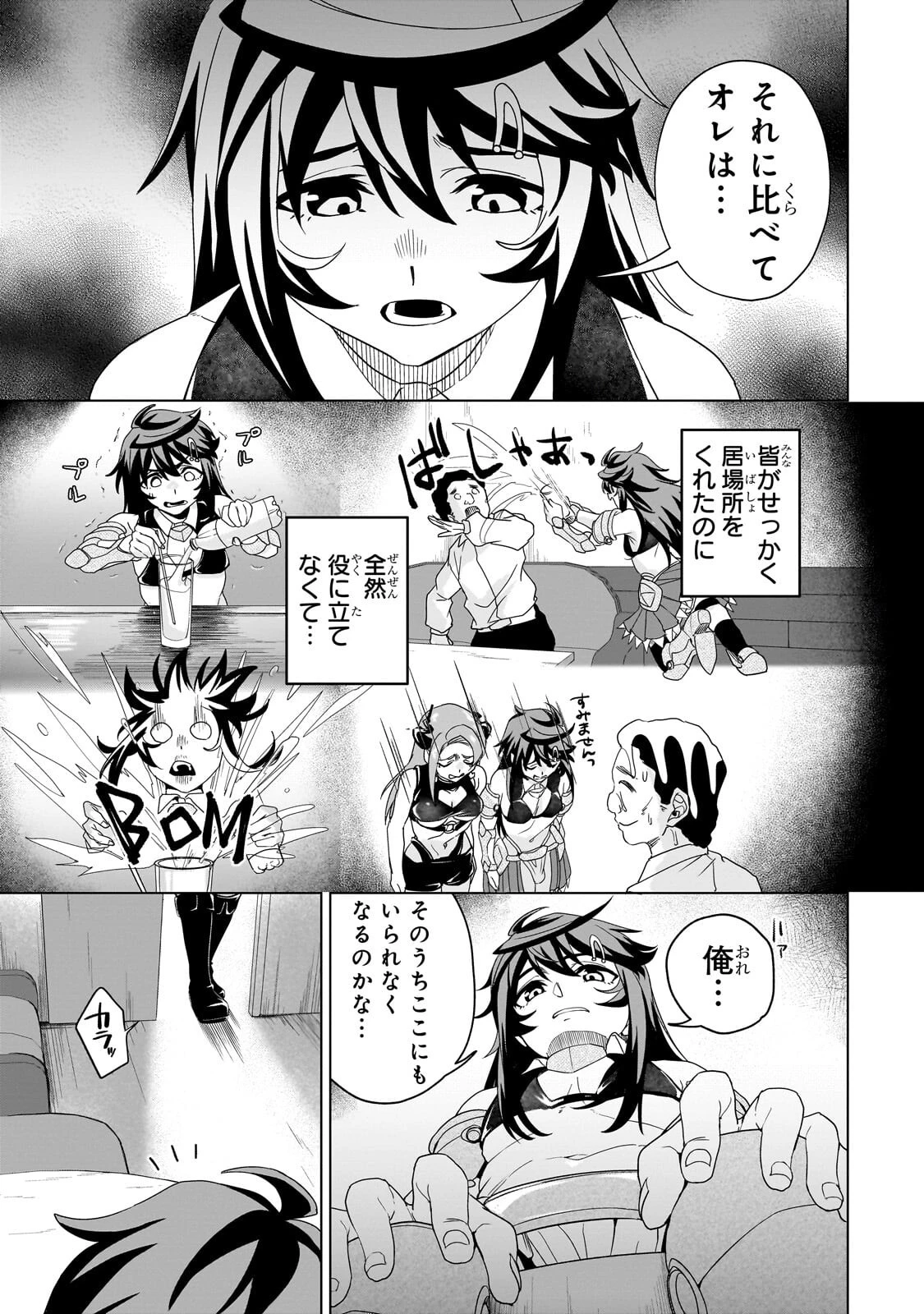 異世界から帰ってきた勇者であるオレが歌舞伎町で王になる話 第4話 - 7