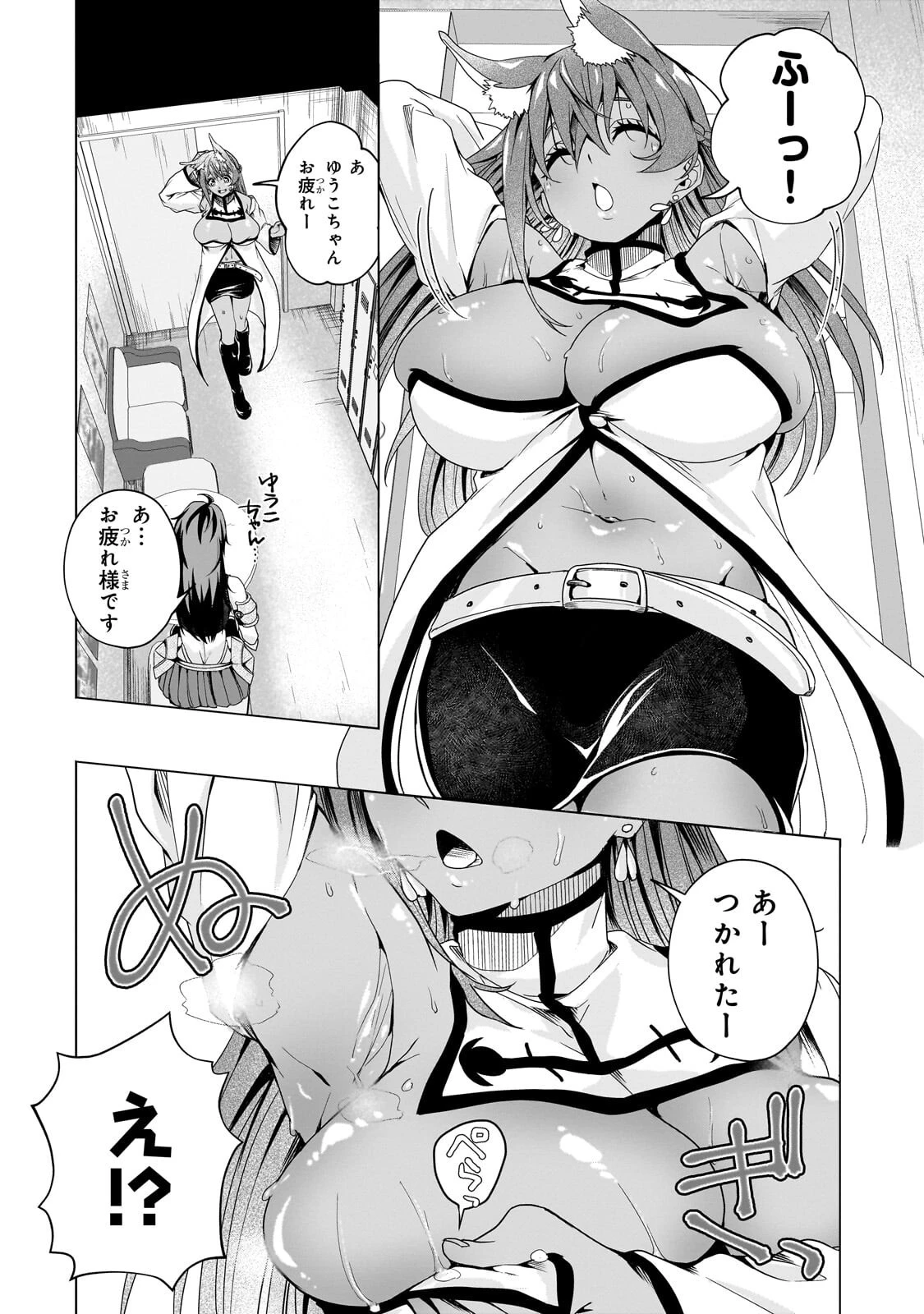 異世界から帰ってきた勇者であるオレが歌舞伎町で王になる話 第4話 - 8