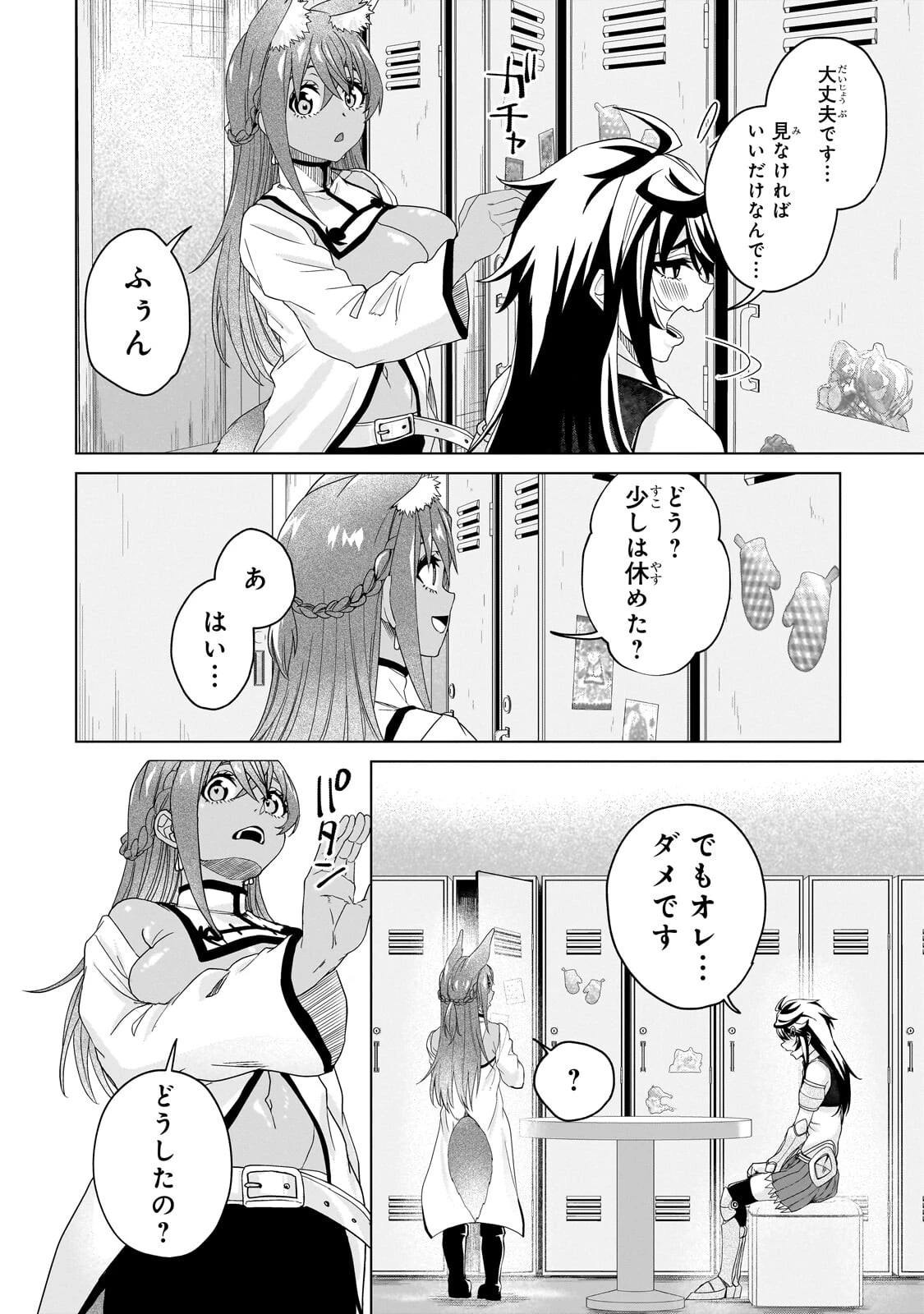 異世界から帰ってきた勇者であるオレが歌舞伎町で王になる話 第4話 - 10