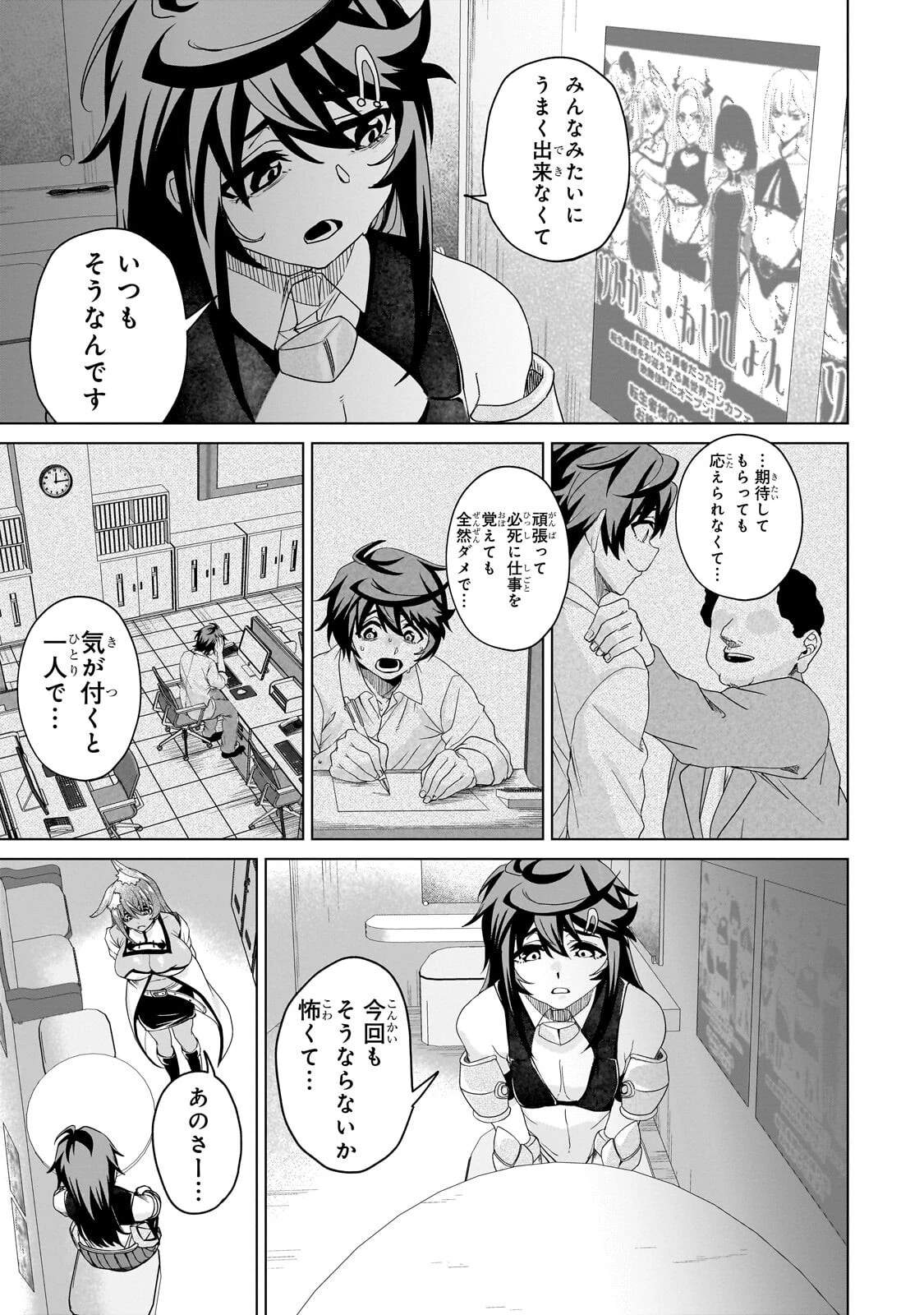 異世界から帰ってきた勇者であるオレが歌舞伎町で王になる話 第4話 - 11