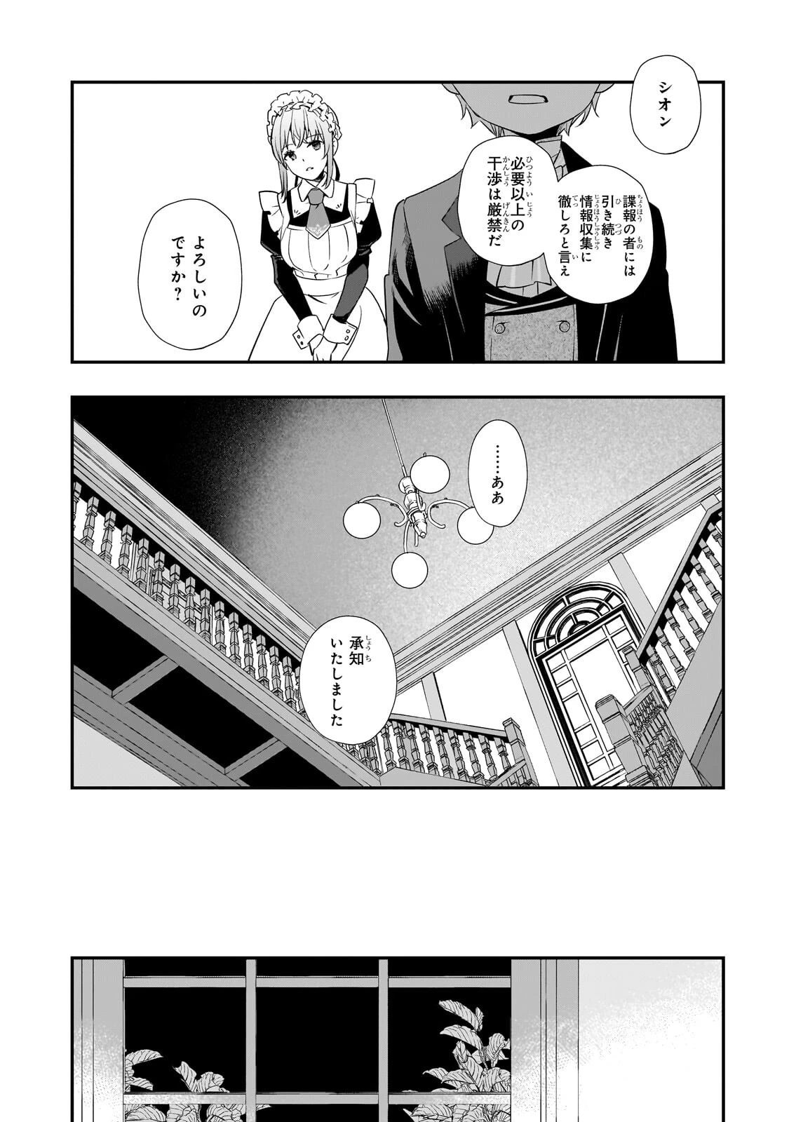 死ぬ運命にある悪役令嬢の兄に転生したので、妹を育てて未来を変えたいと思います ～世界最強はオレだけど、世界最カワは妹に違いない～ 第10話 - 10