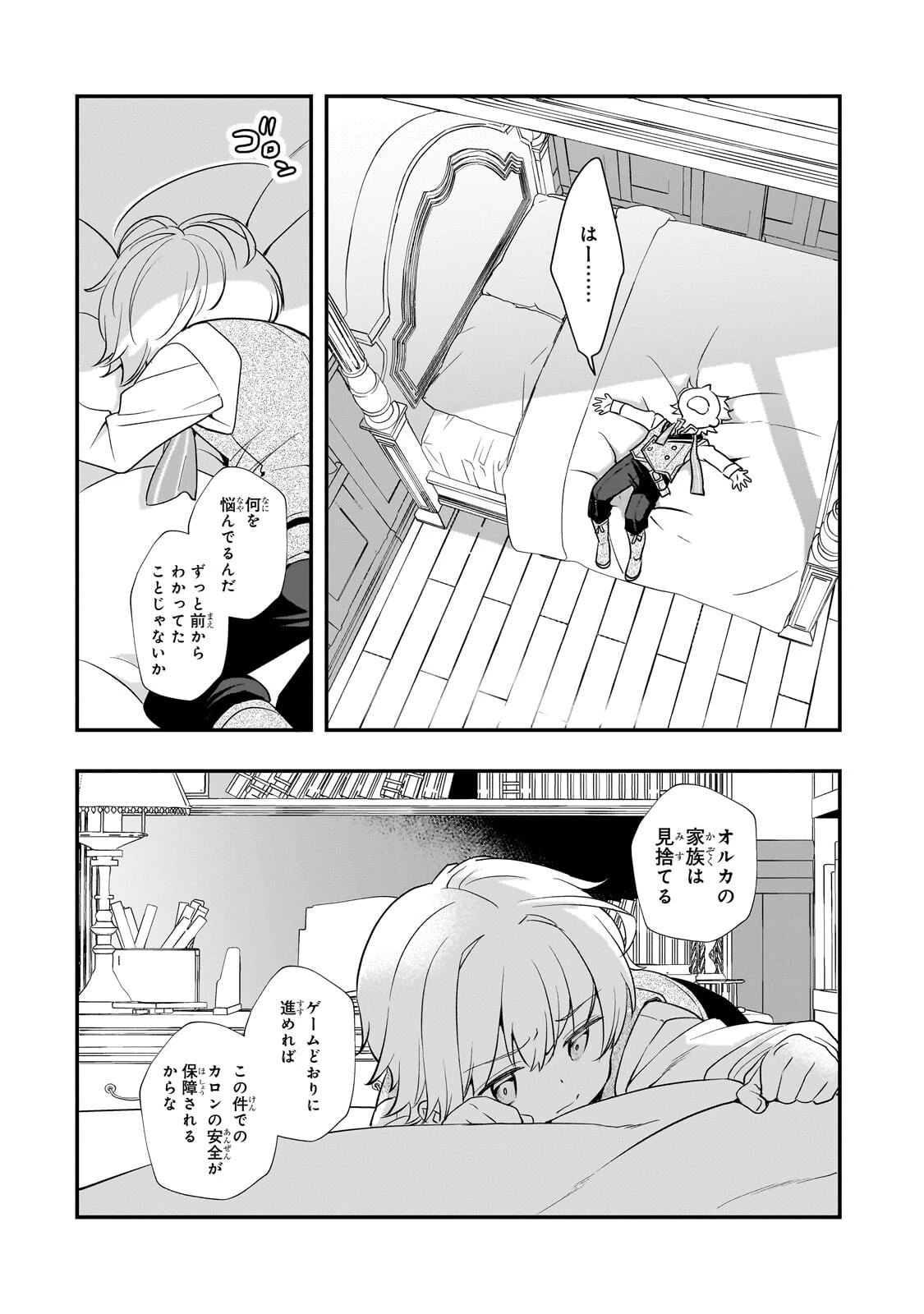 死ぬ運命にある悪役令嬢の兄に転生したので、妹を育てて未来を変えたいと思います ～世界最強はオレだけど、世界最カワは妹に違いない～ 第10話 - 11