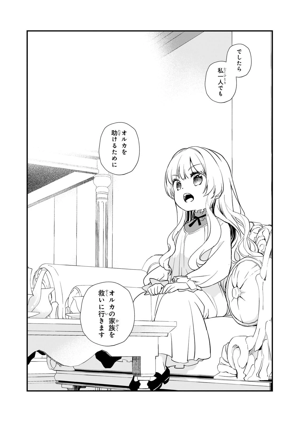 死ぬ運命にある悪役令嬢の兄に転生したので、妹を育てて未来を変えたいと思います ～世界最強はオレだけど、世界最カワは妹に違いない～ 第10話 - 20