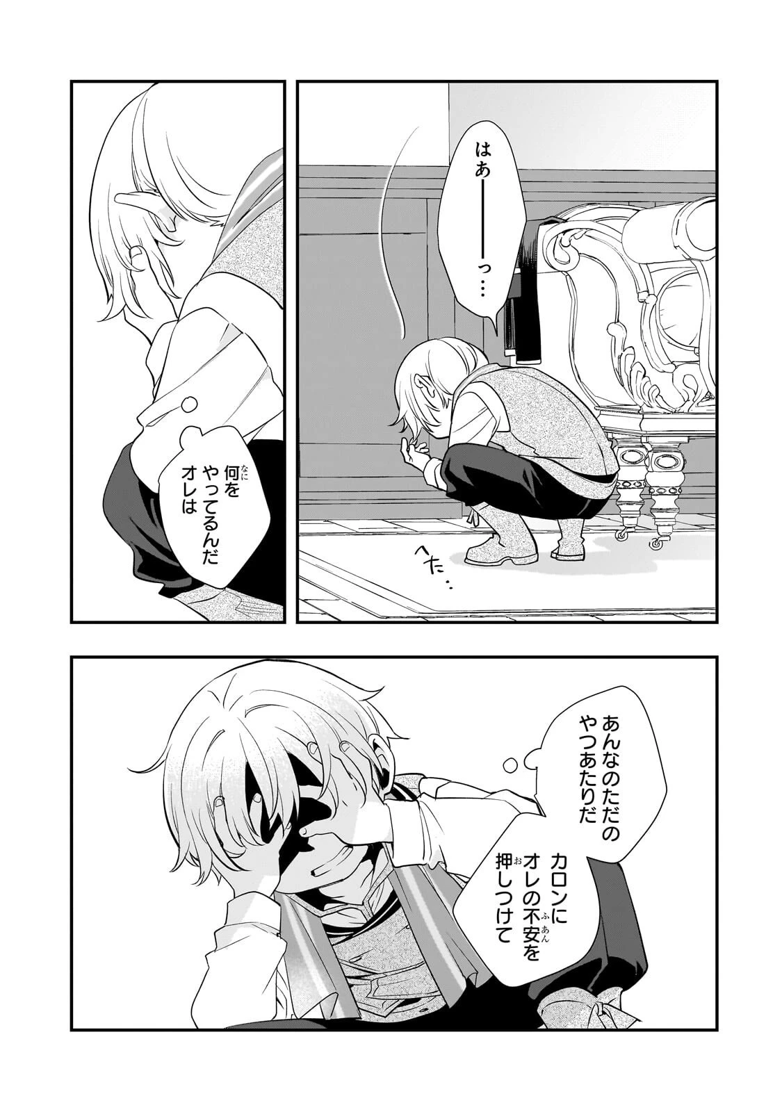 死ぬ運命にある悪役令嬢の兄に転生したので、妹を育てて未来を変えたいと思います ～世界最強はオレだけど、世界最カワは妹に違いない～ 第10話 - 22