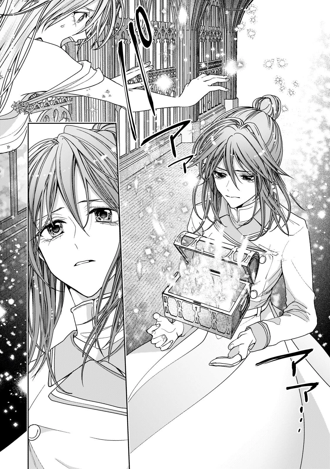 麗しの皇帝陛下の番に選ばれてしまったのですが、まだ仕事がしたいので秘密です! 第11話 - 12