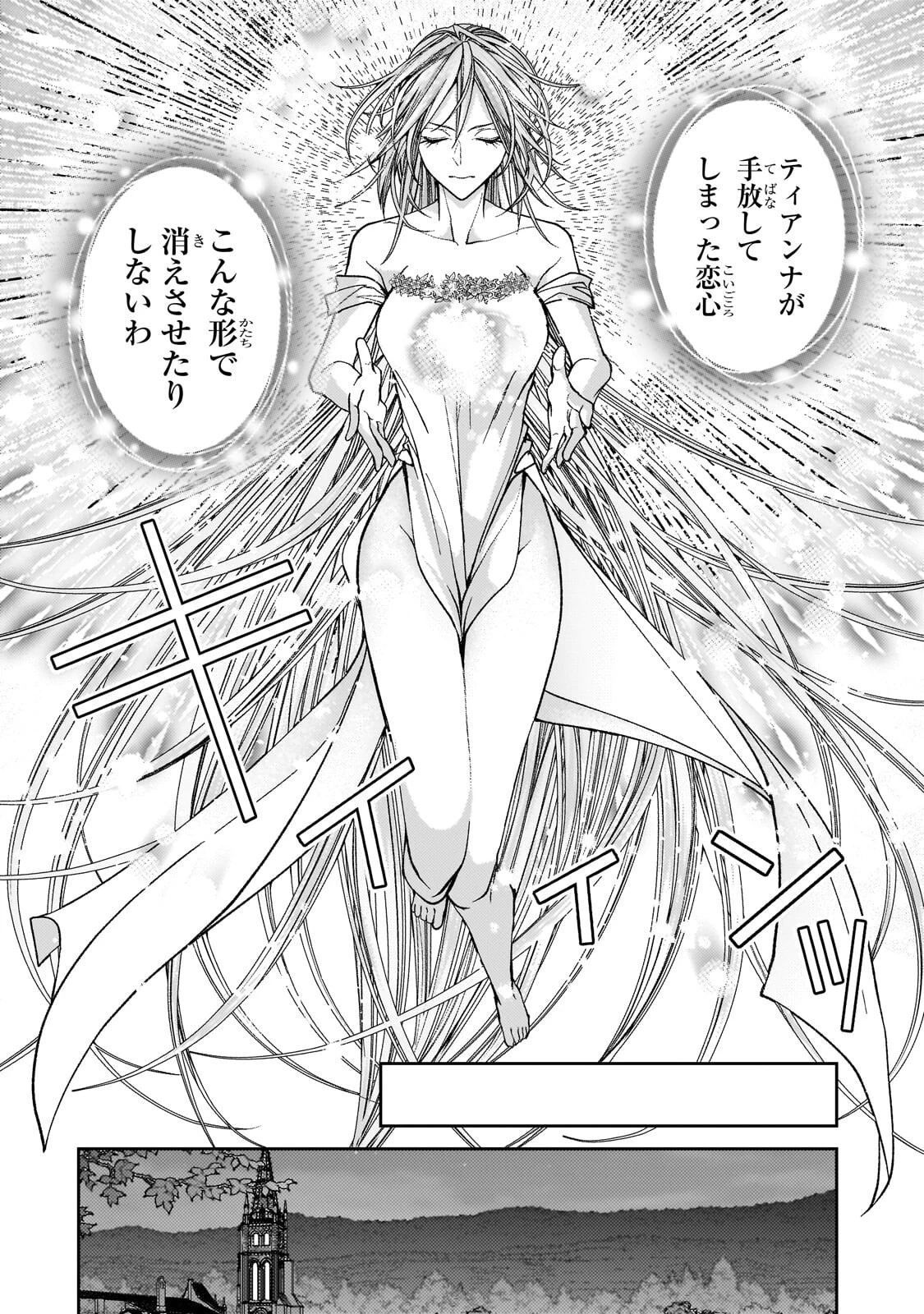 麗しの皇帝陛下の番に選ばれてしまったのですが、まだ仕事がしたいので秘密です! 第11話 - 20