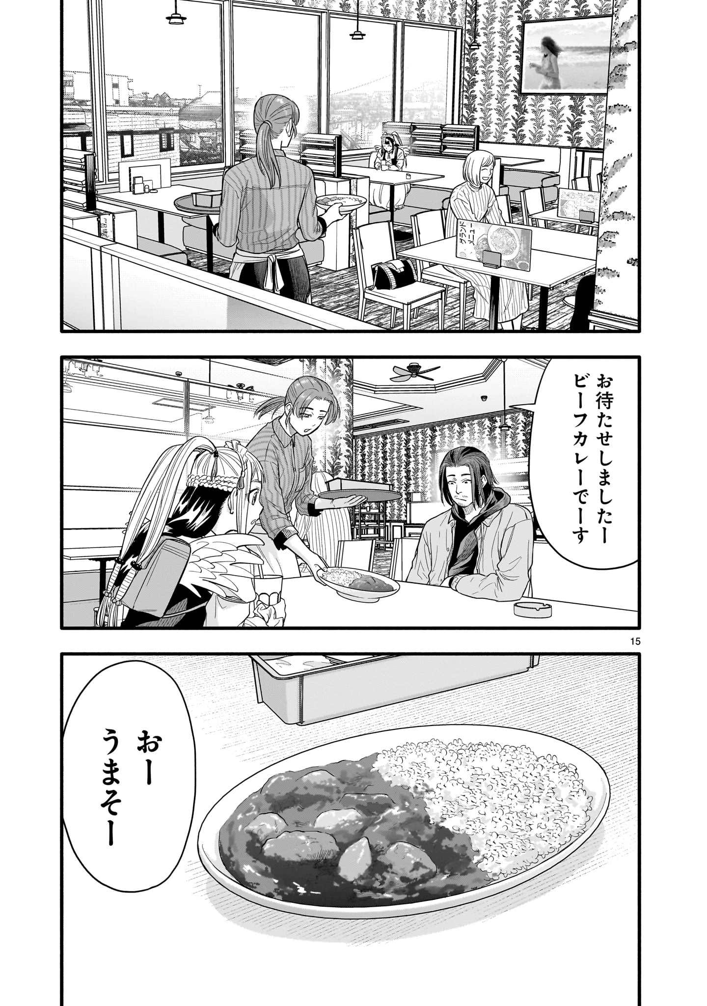 ヤマナミ 第4話 - 15