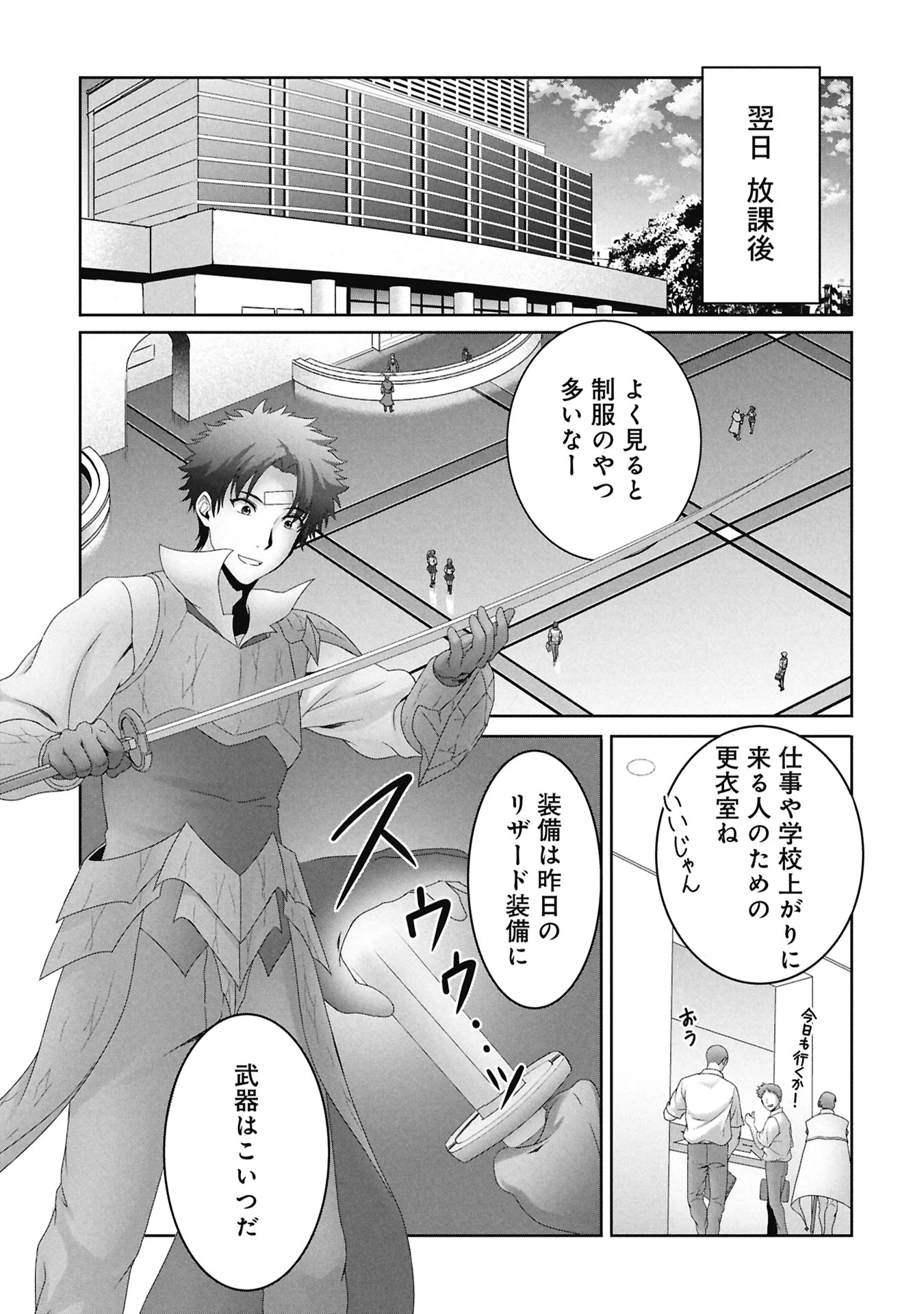 異世界帰りの元勇者 ～女神の力で持ち帰ったアイテムで現代ダンジョンをソロ攻略するはずが何故かパーティーを組んでます～ 第3話 - 9