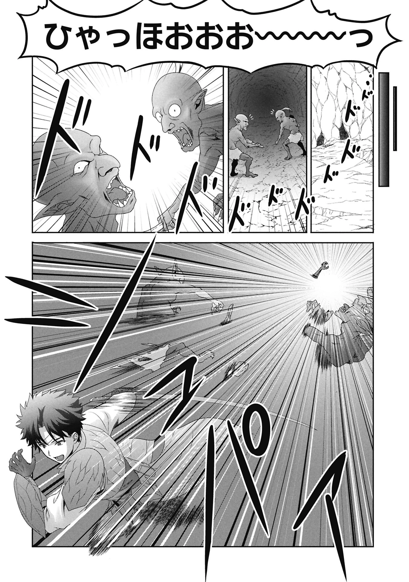 異世界帰りの元勇者 ～女神の力で持ち帰ったアイテムで現代ダンジョンをソロ攻略するはずが何故かパーティーを組んでます～ 第3話 - 12