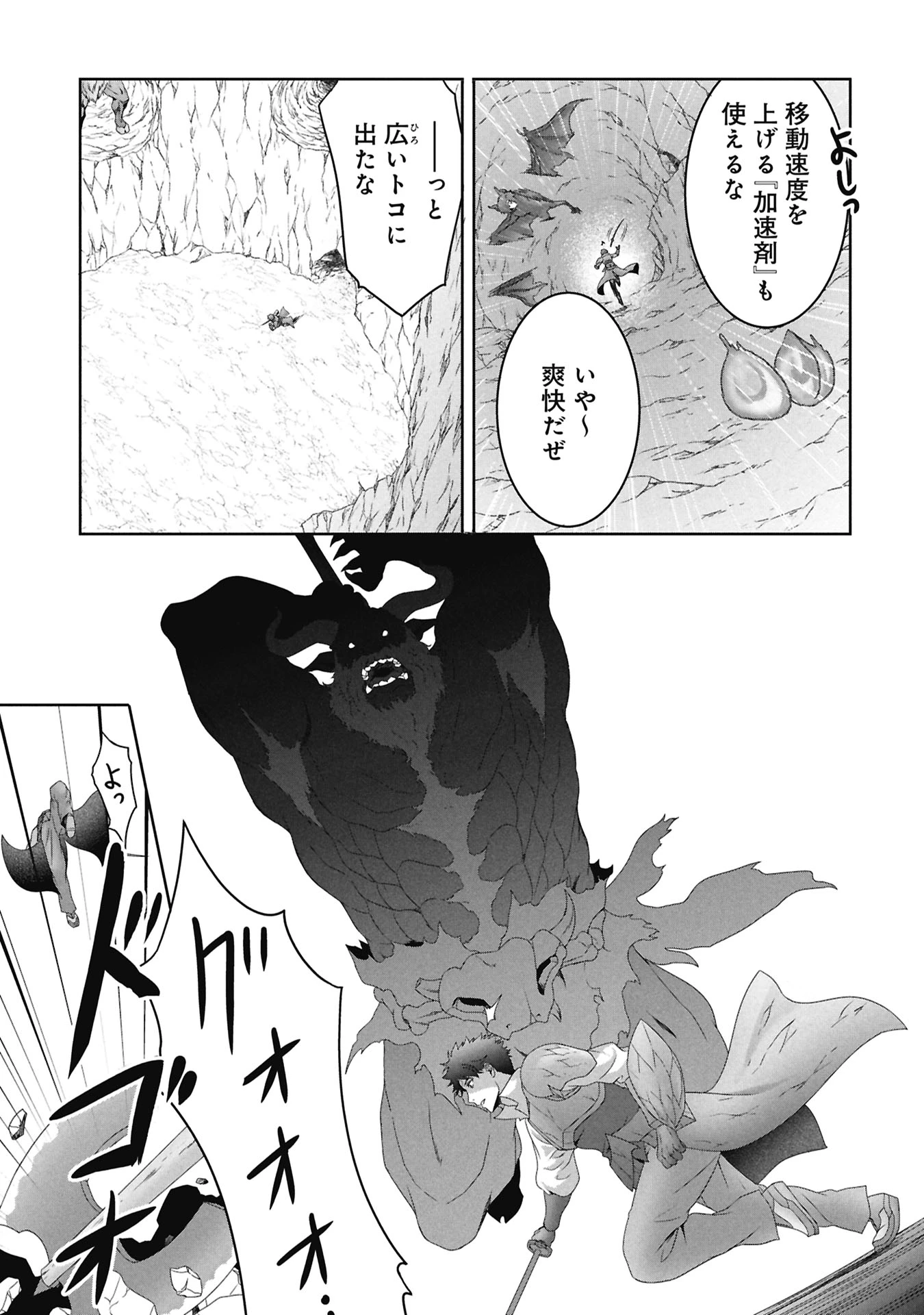 異世界帰りの元勇者 ～女神の力で持ち帰ったアイテムで現代ダンジョンをソロ攻略するはずが何故かパーティーを組んでます～ 第3話 - 13