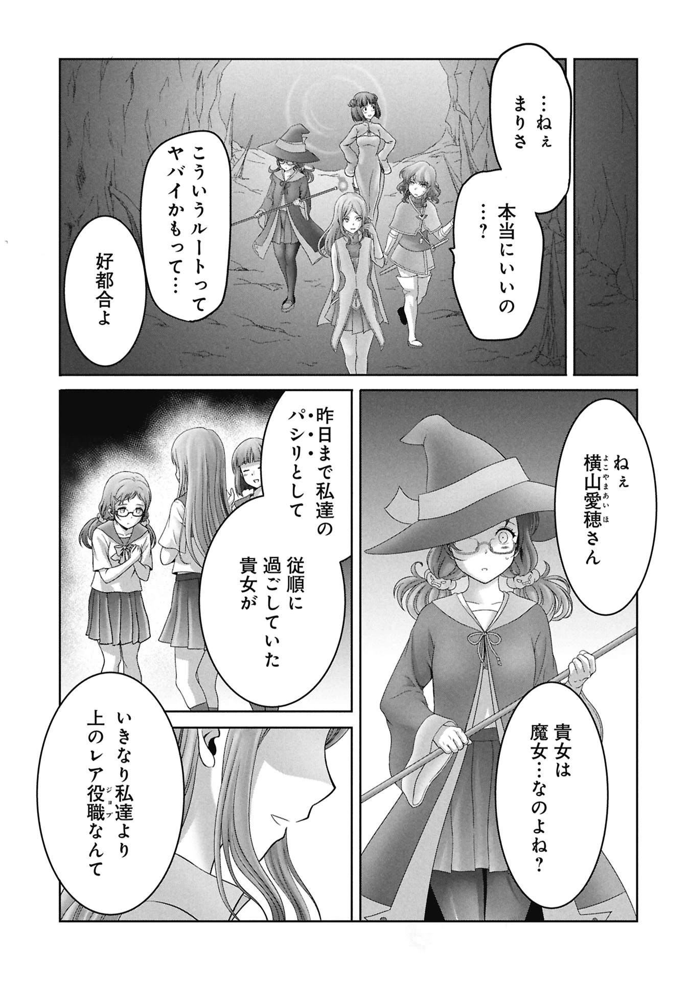 異世界帰りの元勇者 ～女神の力で持ち帰ったアイテムで現代ダンジョンをソロ攻略するはずが何故かパーティーを組んでます～ 第3話 - 19