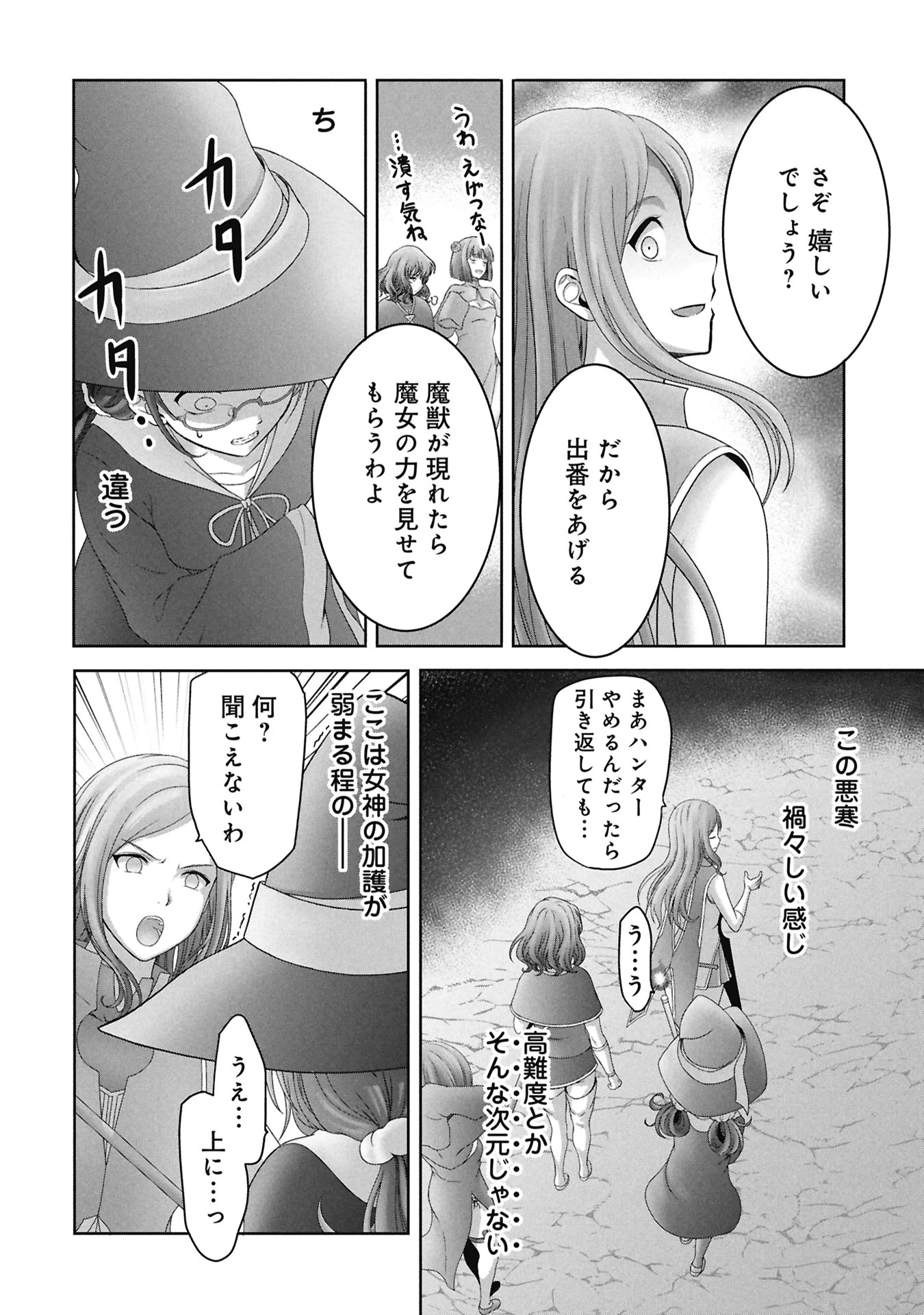 異世界帰りの元勇者 ～女神の力で持ち帰ったアイテムで現代ダンジョンをソロ攻略するはずが何故かパーティーを組んでます～ 第3話 - 20