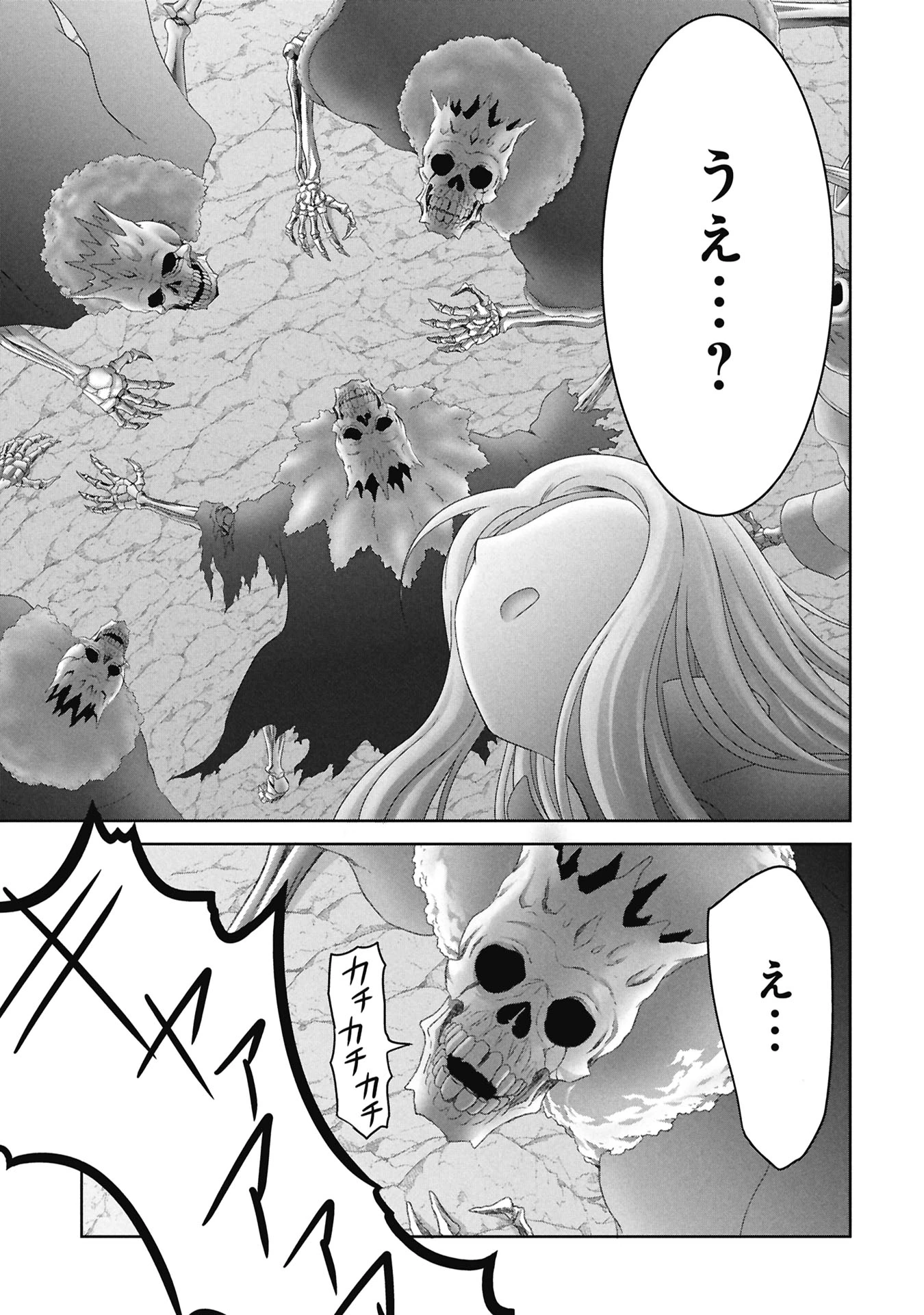異世界帰りの元勇者 ～女神の力で持ち帰ったアイテムで現代ダンジョンをソロ攻略するはずが何故かパーティーを組んでます～ 第3話 - 21
