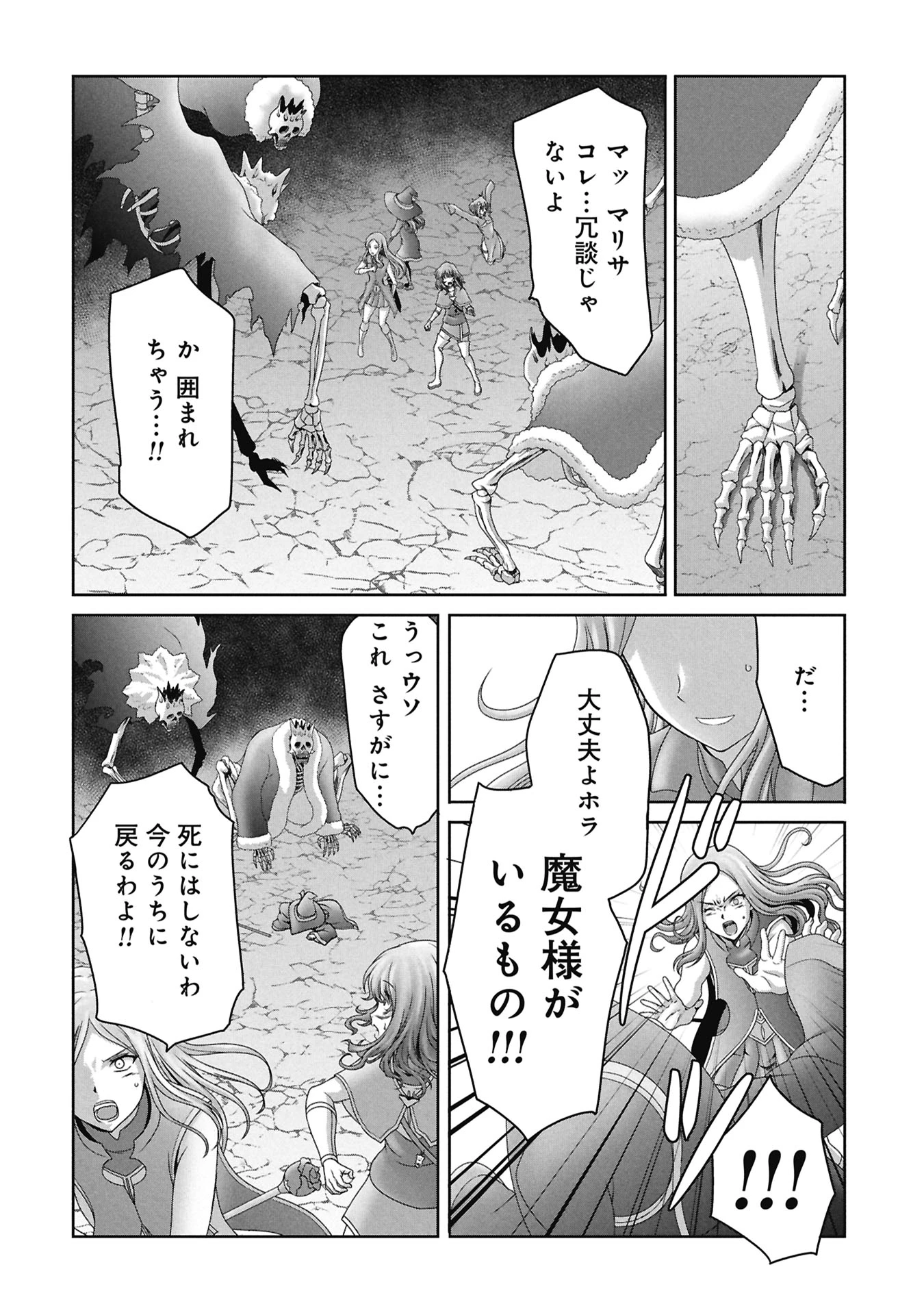 異世界帰りの元勇者 ～女神の力で持ち帰ったアイテムで現代ダンジョンをソロ攻略するはずが何故かパーティーを組んでます～ 第3話 - 22