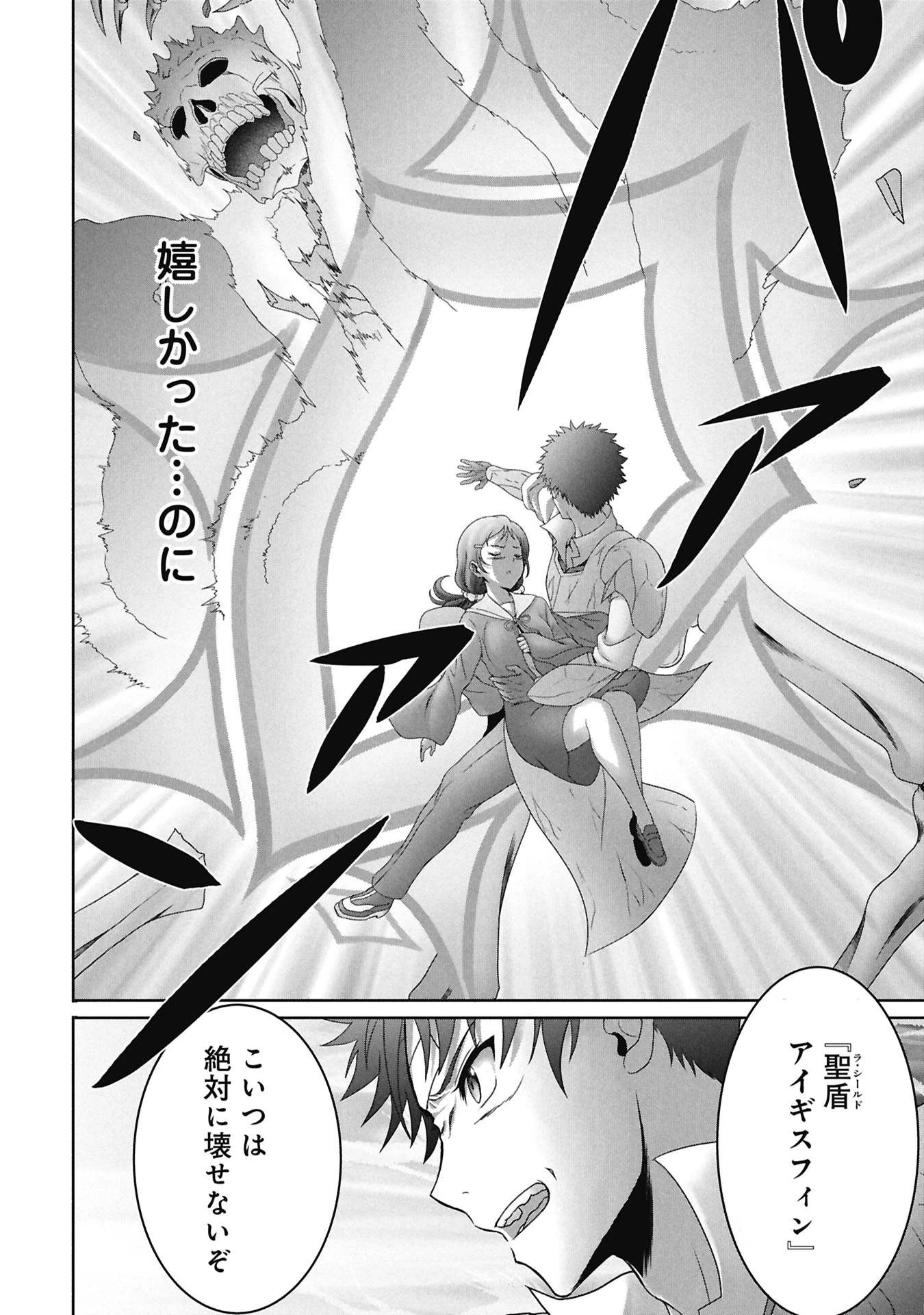 異世界帰りの元勇者 ～女神の力で持ち帰ったアイテムで現代ダンジョンをソロ攻略するはずが何故かパーティーを組んでます～ 第3話 - 24