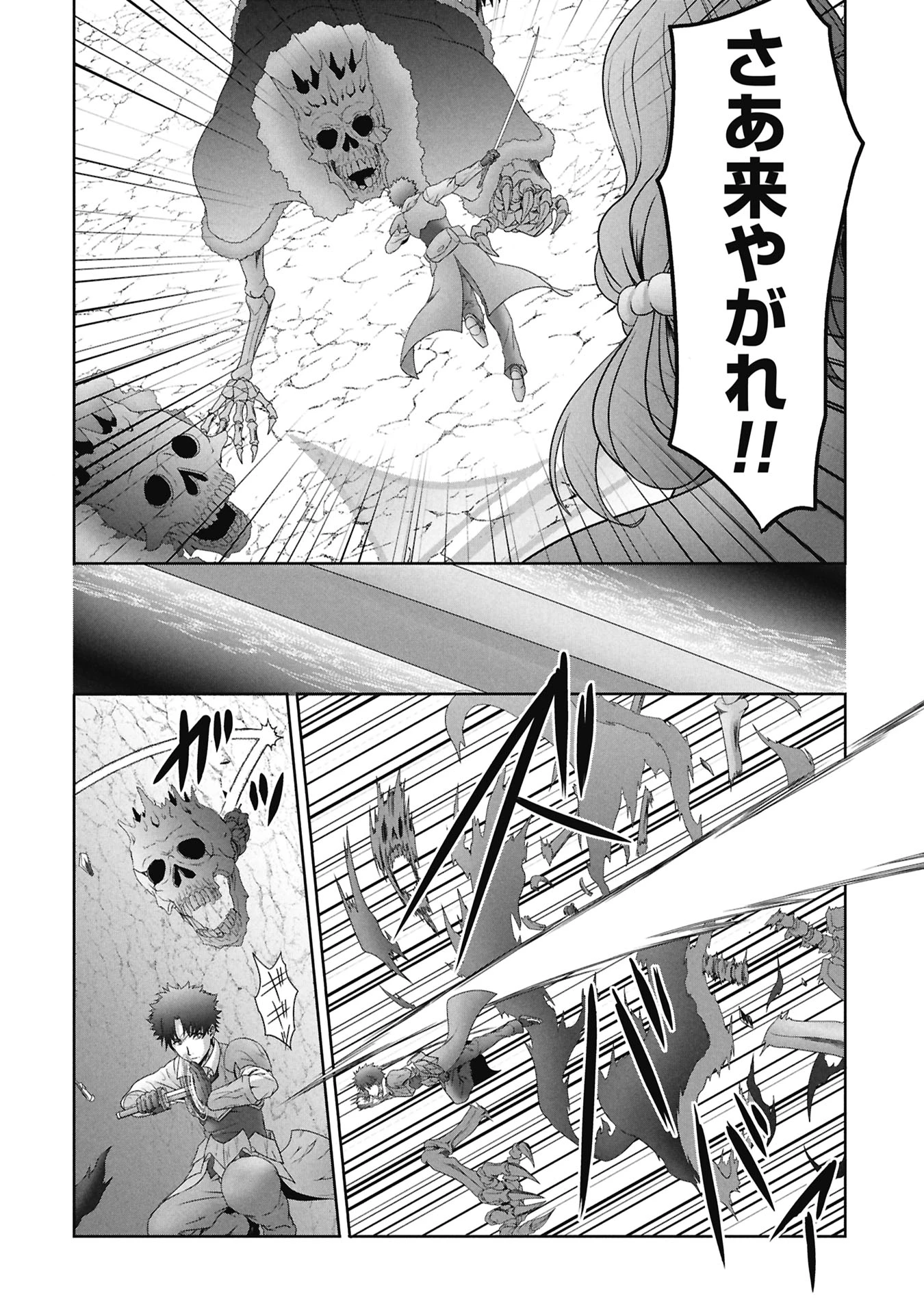 異世界帰りの元勇者 ～女神の力で持ち帰ったアイテムで現代ダンジョンをソロ攻略するはずが何故かパーティーを組んでます～ 第3話 - 26