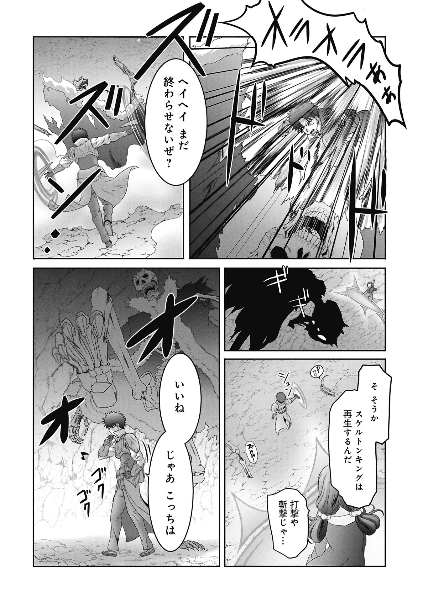 異世界帰りの元勇者 ～女神の力で持ち帰ったアイテムで現代ダンジョンをソロ攻略するはずが何故かパーティーを組んでます～ 第3話 - 28