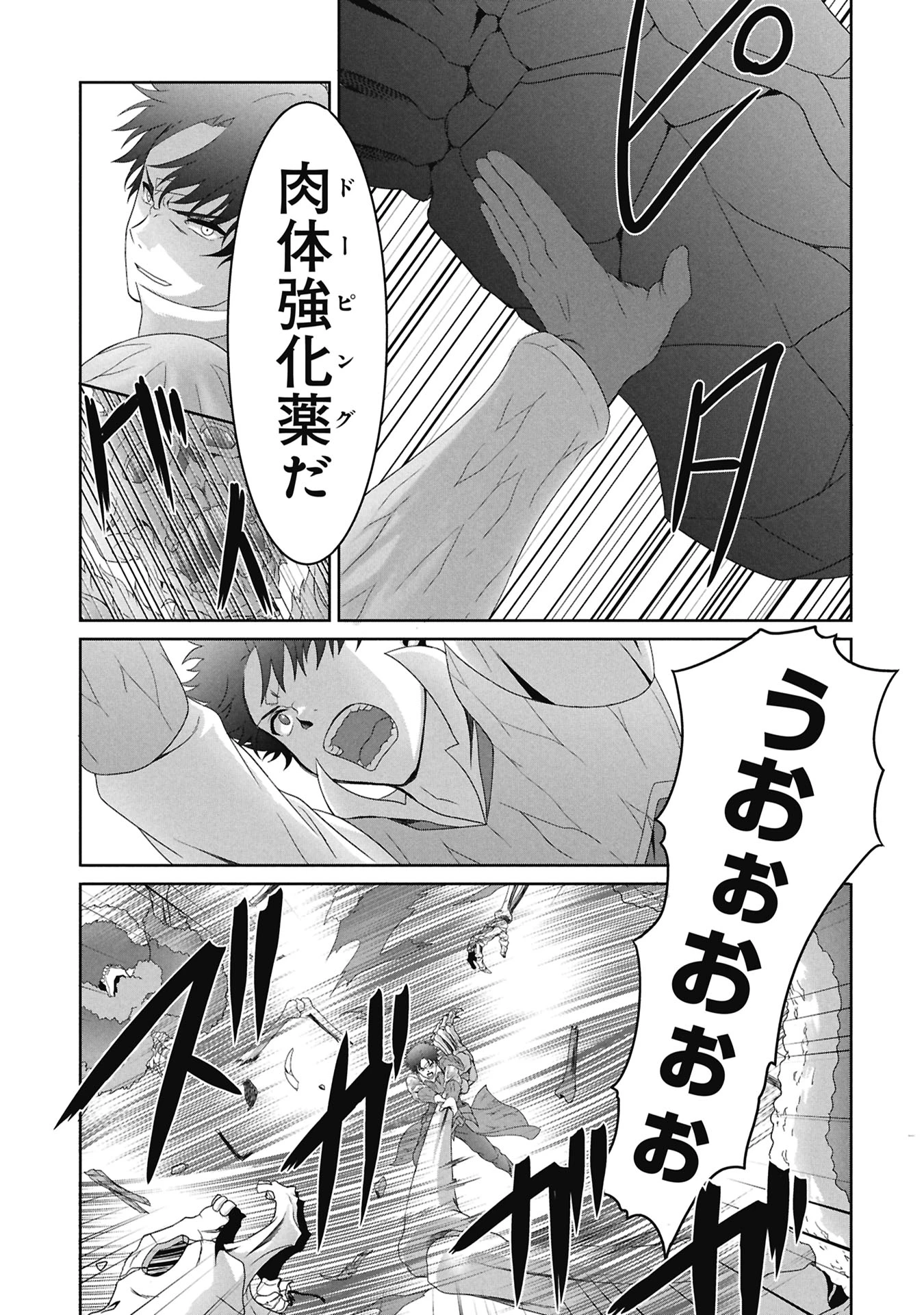 異世界帰りの元勇者 ～女神の力で持ち帰ったアイテムで現代ダンジョンをソロ攻略するはずが何故かパーティーを組んでます～ 第3話 - 29