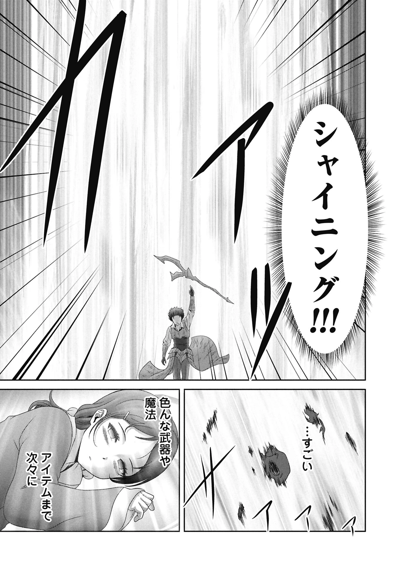 異世界帰りの元勇者 ～女神の力で持ち帰ったアイテムで現代ダンジョンをソロ攻略するはずが何故かパーティーを組んでます～ 第3話 - 31