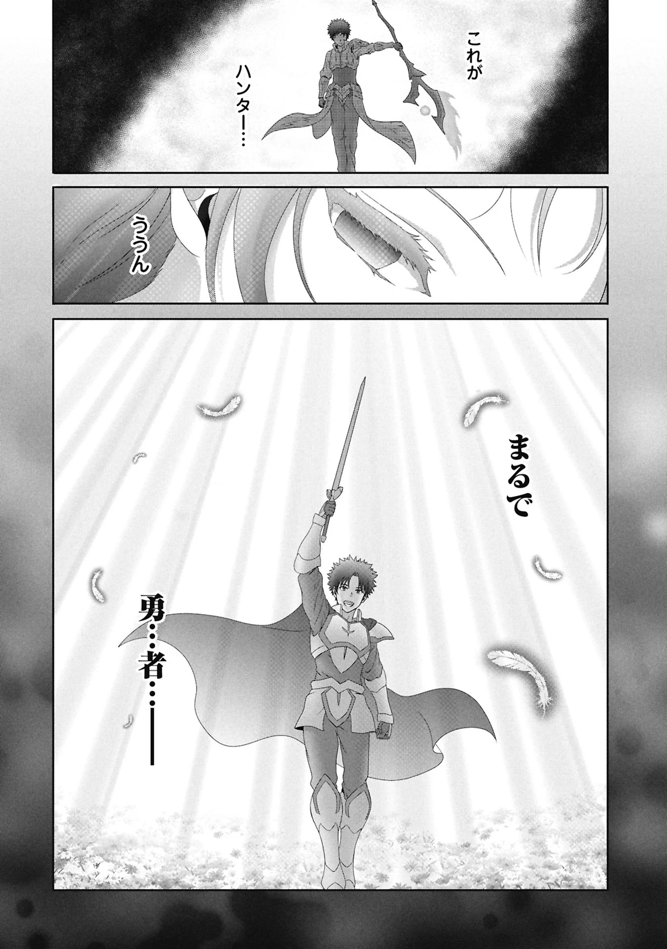 異世界帰りの元勇者 ～女神の力で持ち帰ったアイテムで現代ダンジョンをソロ攻略するはずが何故かパーティーを組んでます～ 第3話 - 32