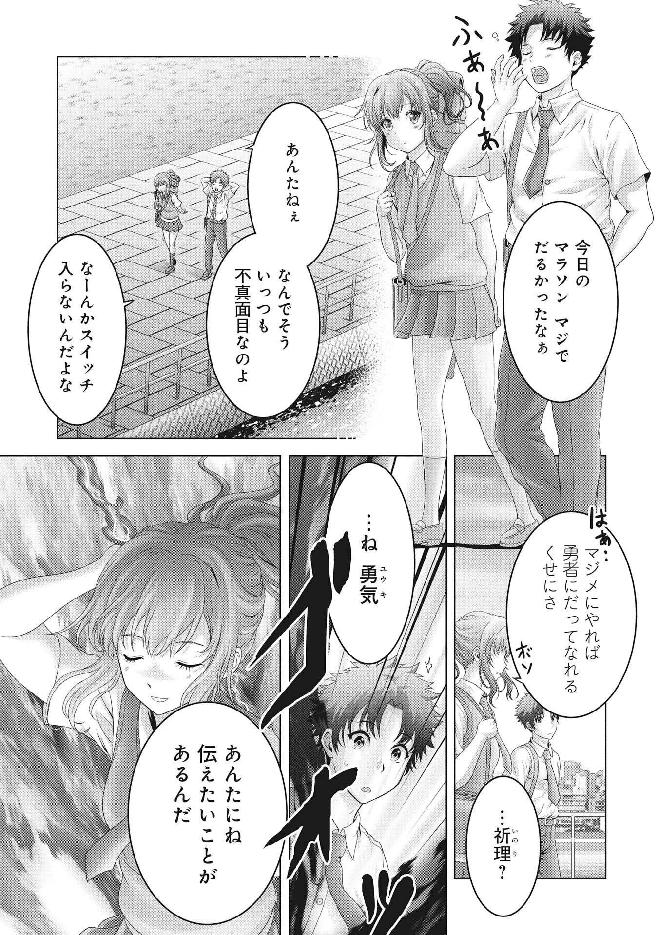 異世界帰りの元勇者 ～女神の力で持ち帰ったアイテムで現代ダンジョンをソロ攻略するはずが何故かパーティーを組んでます～ 第2話 - 1