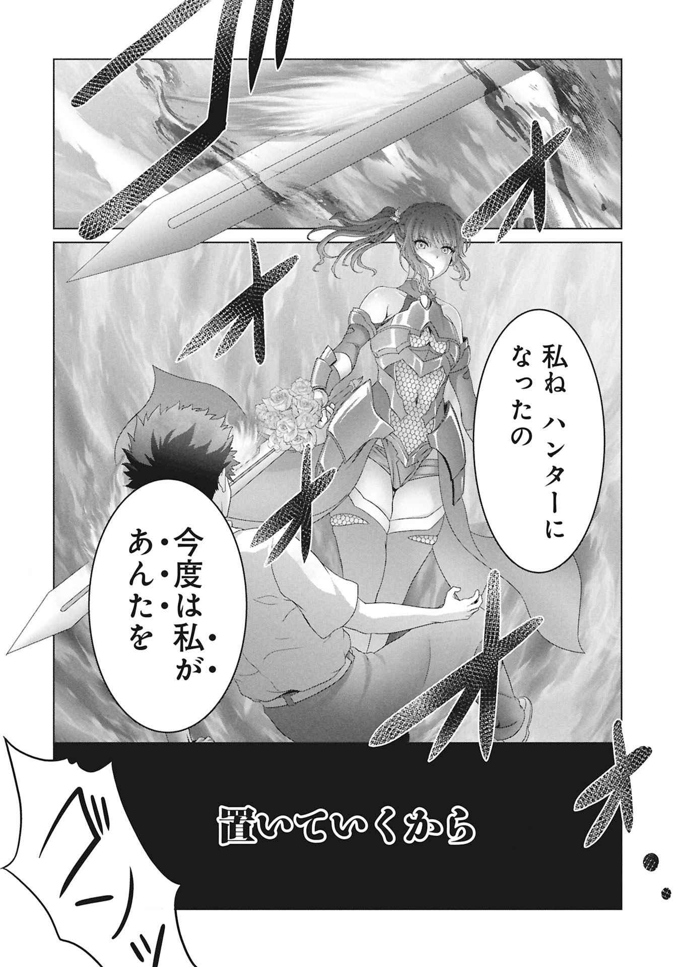 異世界帰りの元勇者 ～女神の力で持ち帰ったアイテムで現代ダンジョンをソロ攻略するはずが何故かパーティーを組んでます～ 第2話 - 2