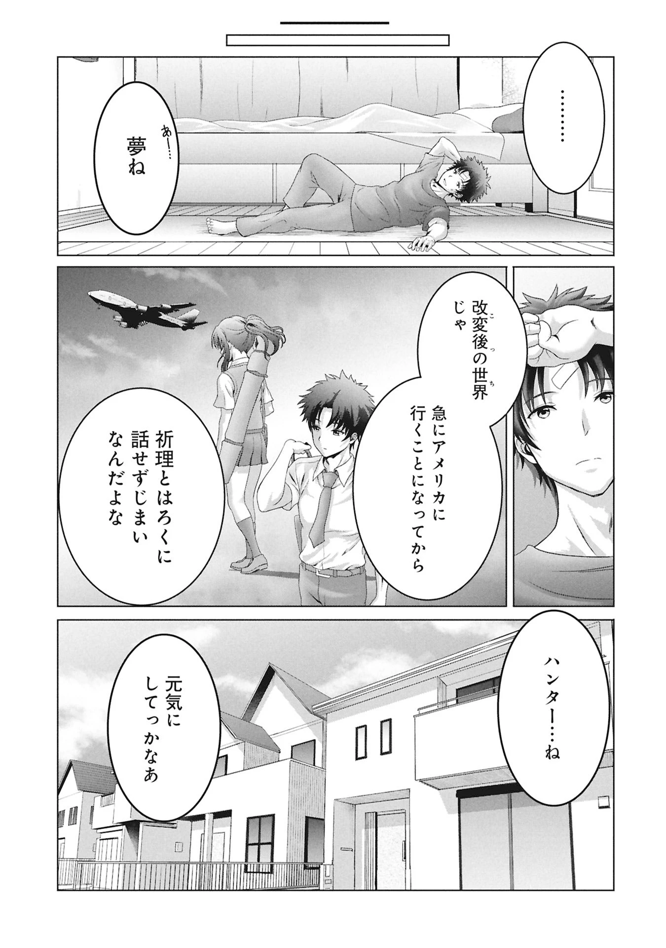 異世界帰りの元勇者 ～女神の力で持ち帰ったアイテムで現代ダンジョンをソロ攻略するはずが何故かパーティーを組んでます～ 第2話 - 3