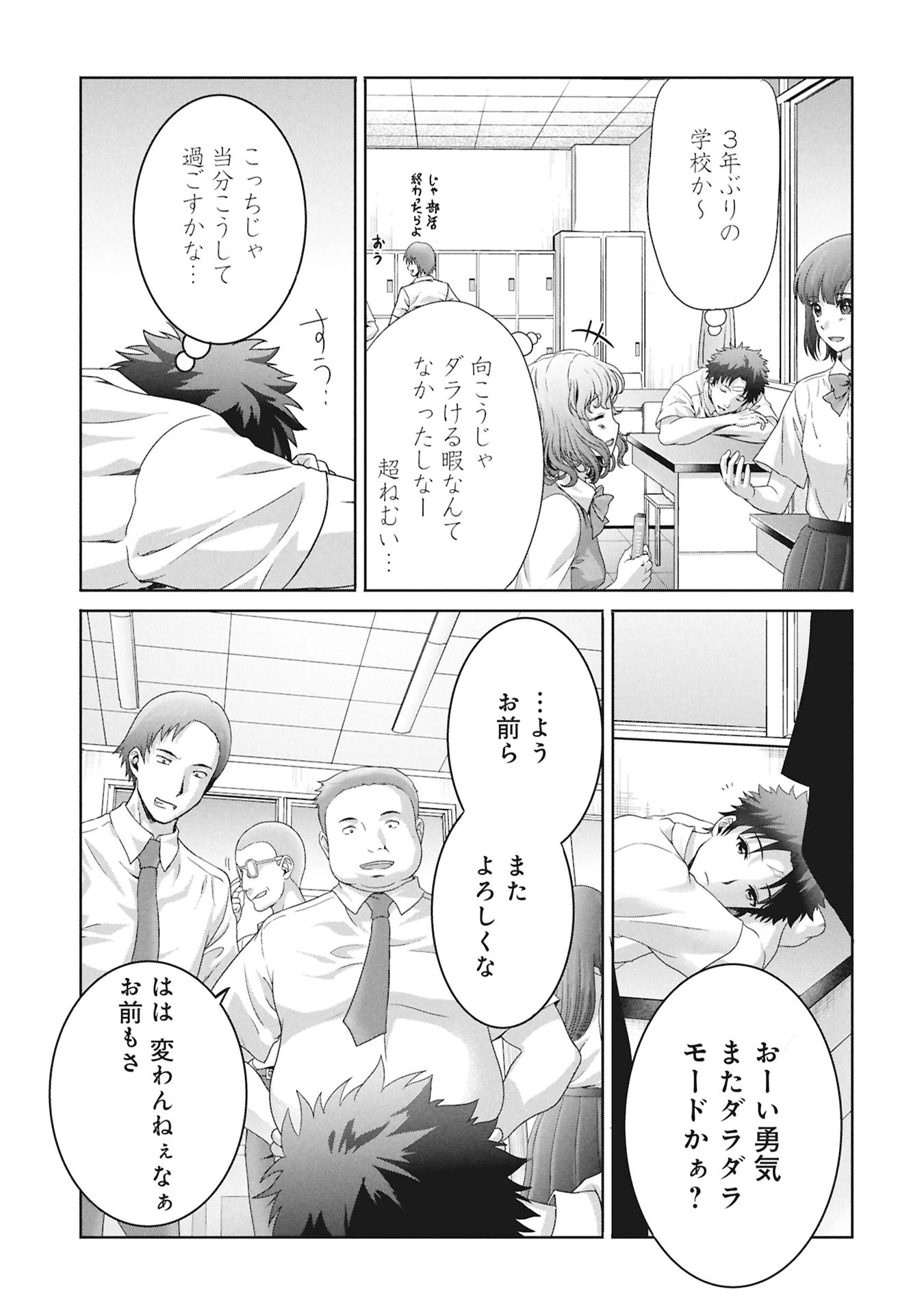 異世界帰りの元勇者 ～女神の力で持ち帰ったアイテムで現代ダンジョンをソロ攻略するはずが何故かパーティーを組んでます～ 第2話 - 5