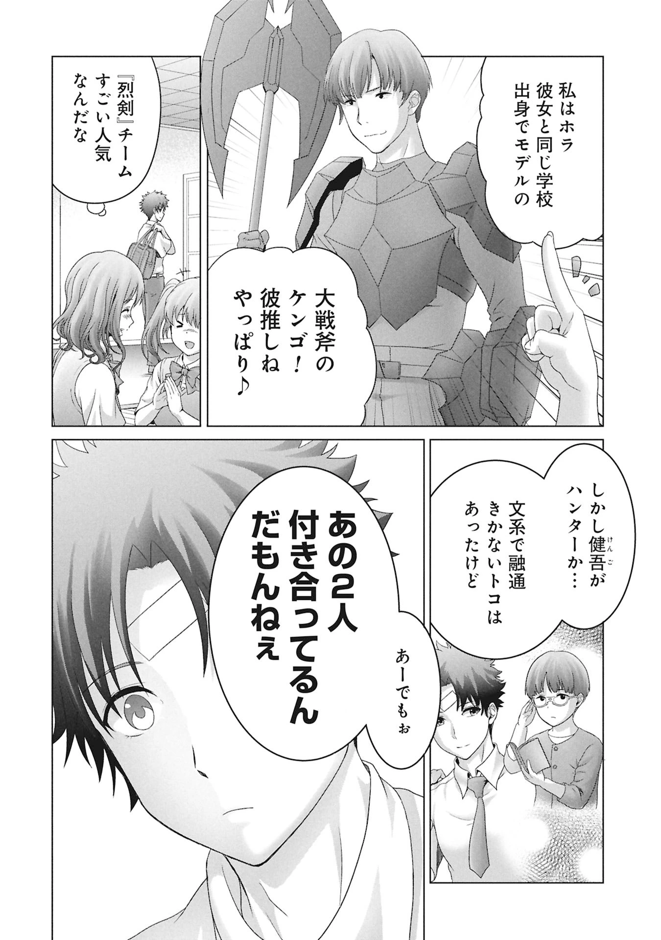 異世界帰りの元勇者 ～女神の力で持ち帰ったアイテムで現代ダンジョンをソロ攻略するはずが何故かパーティーを組んでます～ 第2話 - 8