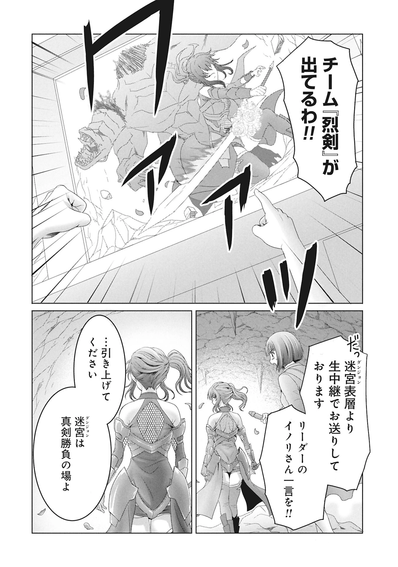 異世界帰りの元勇者 ～女神の力で持ち帰ったアイテムで現代ダンジョンをソロ攻略するはずが何故かパーティーを組んでます～ 第2話 - 14