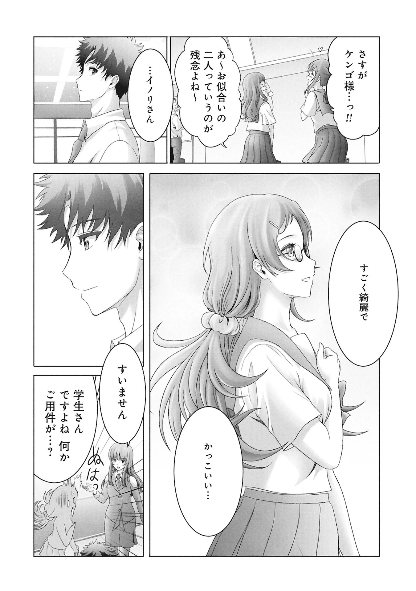 異世界帰りの元勇者 ～女神の力で持ち帰ったアイテムで現代ダンジョンをソロ攻略するはずが何故かパーティーを組んでます～ 第2話 - 16