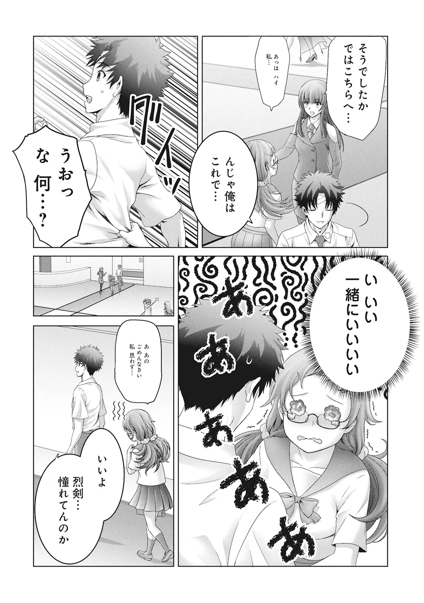 異世界帰りの元勇者 ～女神の力で持ち帰ったアイテムで現代ダンジョンをソロ攻略するはずが何故かパーティーを組んでます～ 第2話 - 18