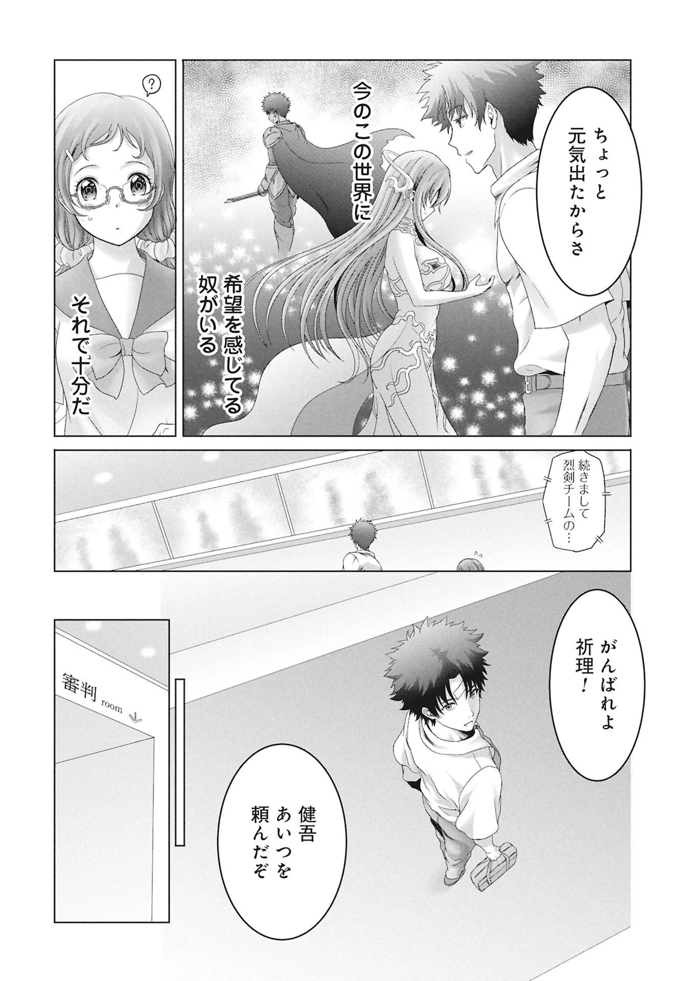 異世界帰りの元勇者 ～女神の力で持ち帰ったアイテムで現代ダンジョンをソロ攻略するはずが何故かパーティーを組んでます～ 第2話 - 20
