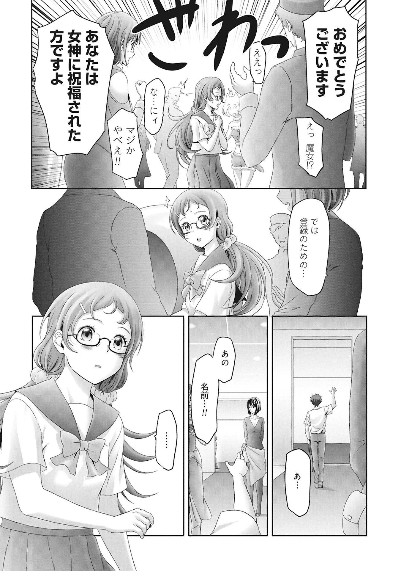 異世界帰りの元勇者 ～女神の力で持ち帰ったアイテムで現代ダンジョンをソロ攻略するはずが何故かパーティーを組んでます～ 第2話 - 24