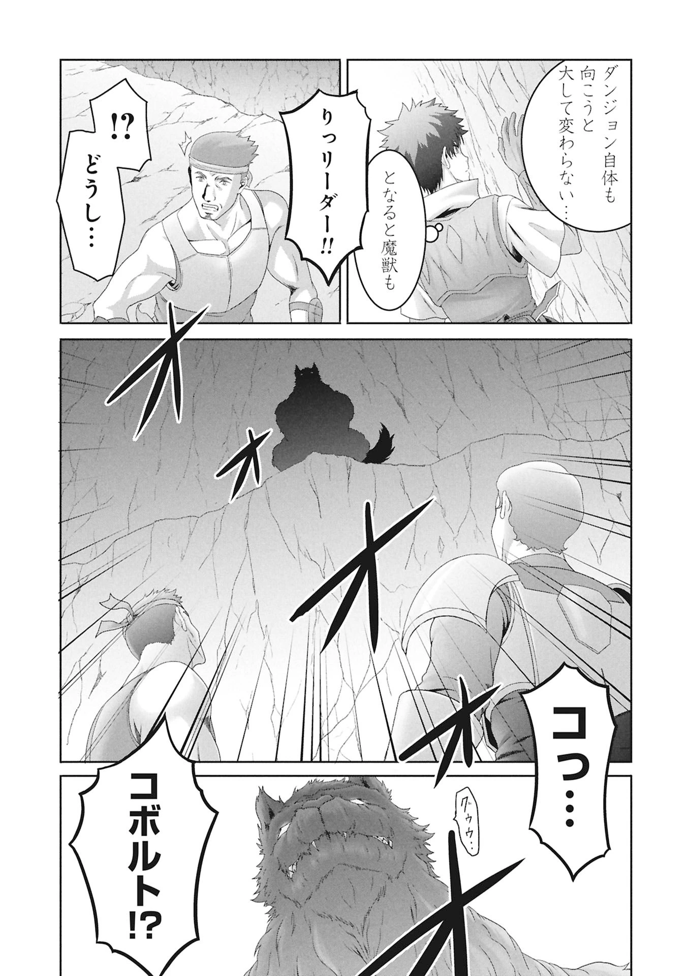 異世界帰りの元勇者 ～女神の力で持ち帰ったアイテムで現代ダンジョンをソロ攻略するはずが何故かパーティーを組んでます～ 第2話 - 31
