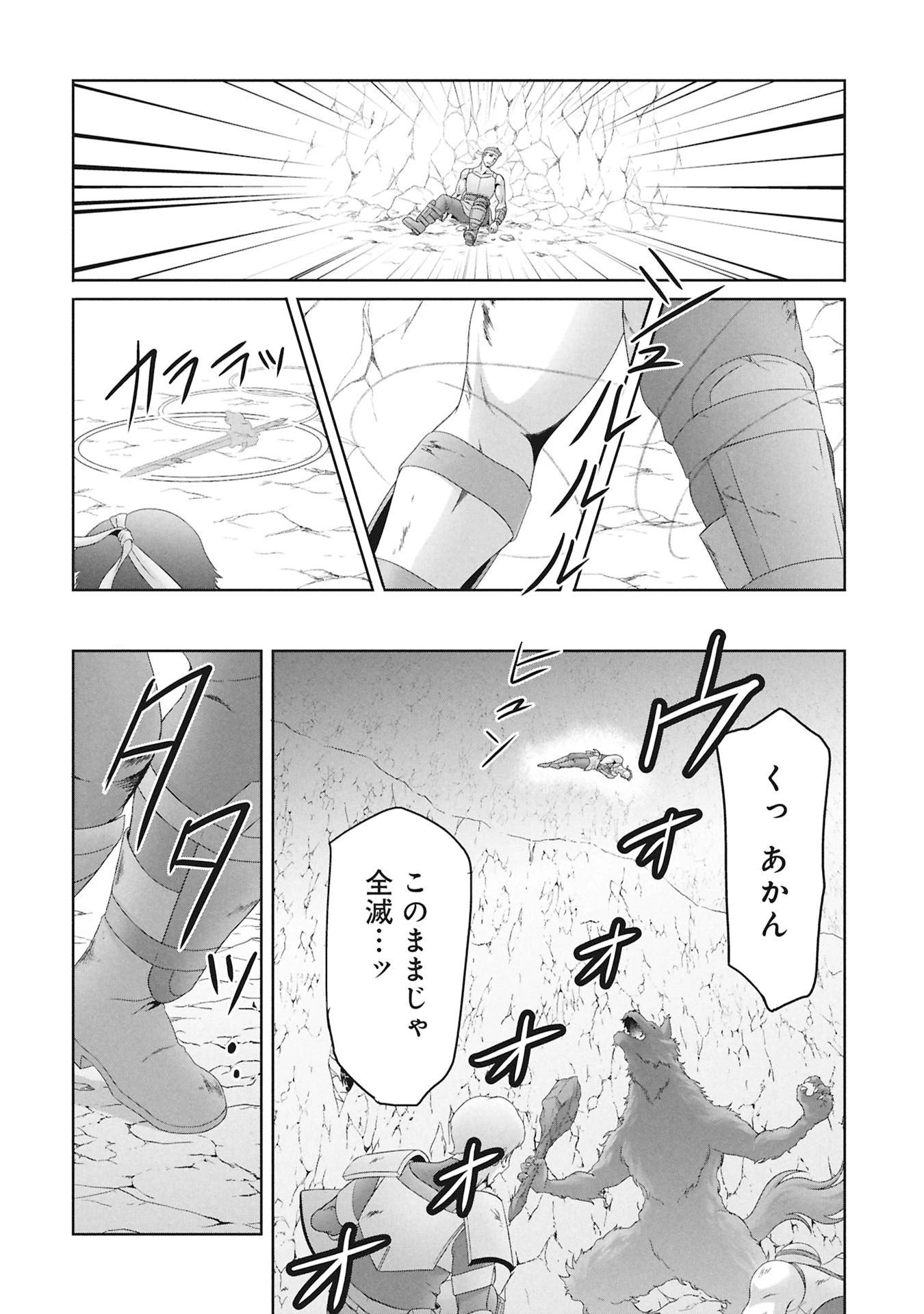異世界帰りの元勇者 ～女神の力で持ち帰ったアイテムで現代ダンジョンをソロ攻略するはずが何故かパーティーを組んでます～ 第2話 - 36