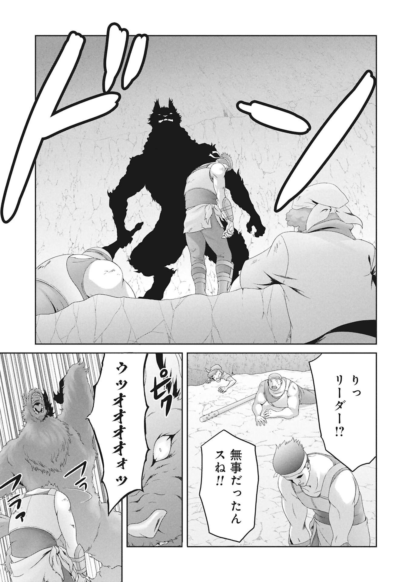 異世界帰りの元勇者 ～女神の力で持ち帰ったアイテムで現代ダンジョンをソロ攻略するはずが何故かパーティーを組んでます～ 第2話 - 37