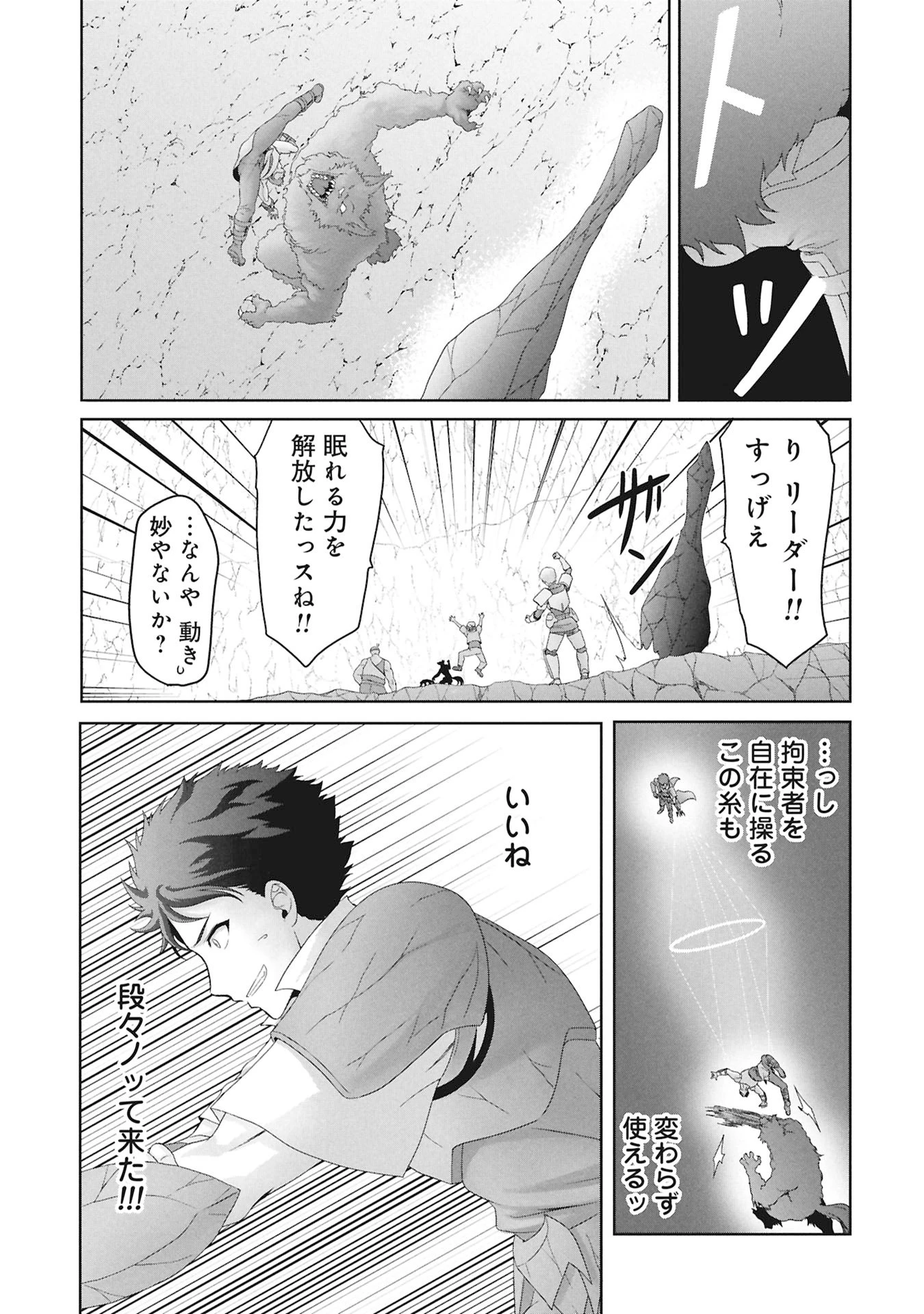 異世界帰りの元勇者 ～女神の力で持ち帰ったアイテムで現代ダンジョンをソロ攻略するはずが何故かパーティーを組んでます～ 第2話 - 39
